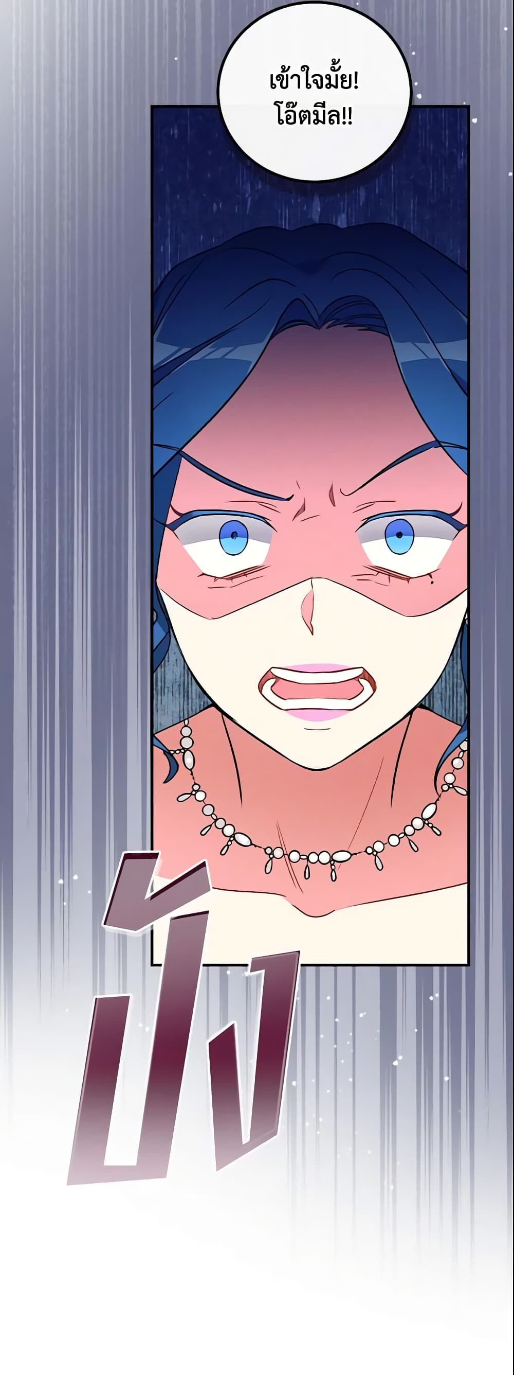 Run Maelle ตอนที่ 6 30