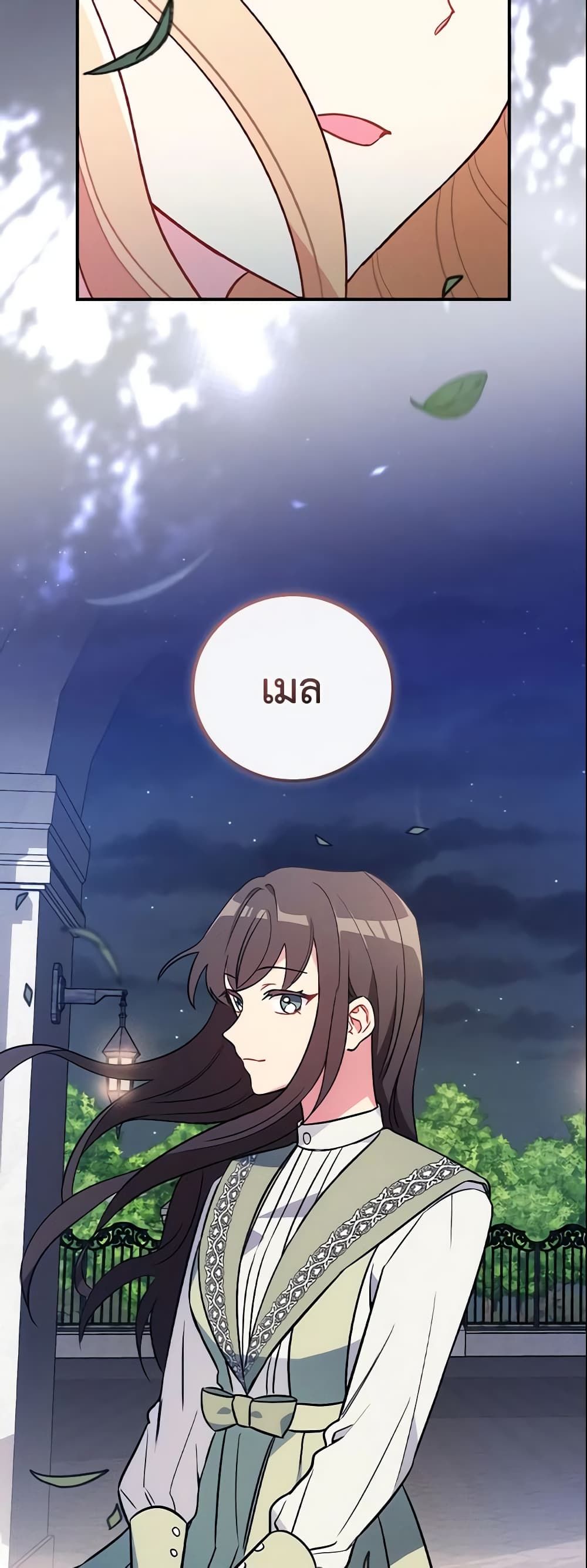 Run Maelle ตอนที่ 6 36