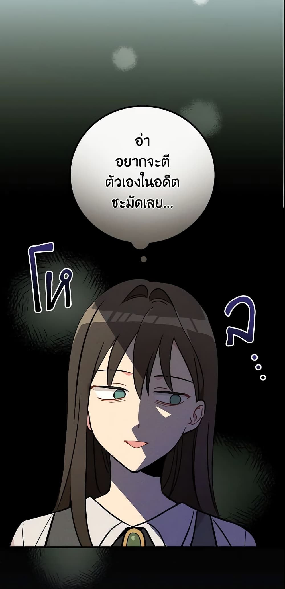 Run Maelle ตอนที่ 7 1