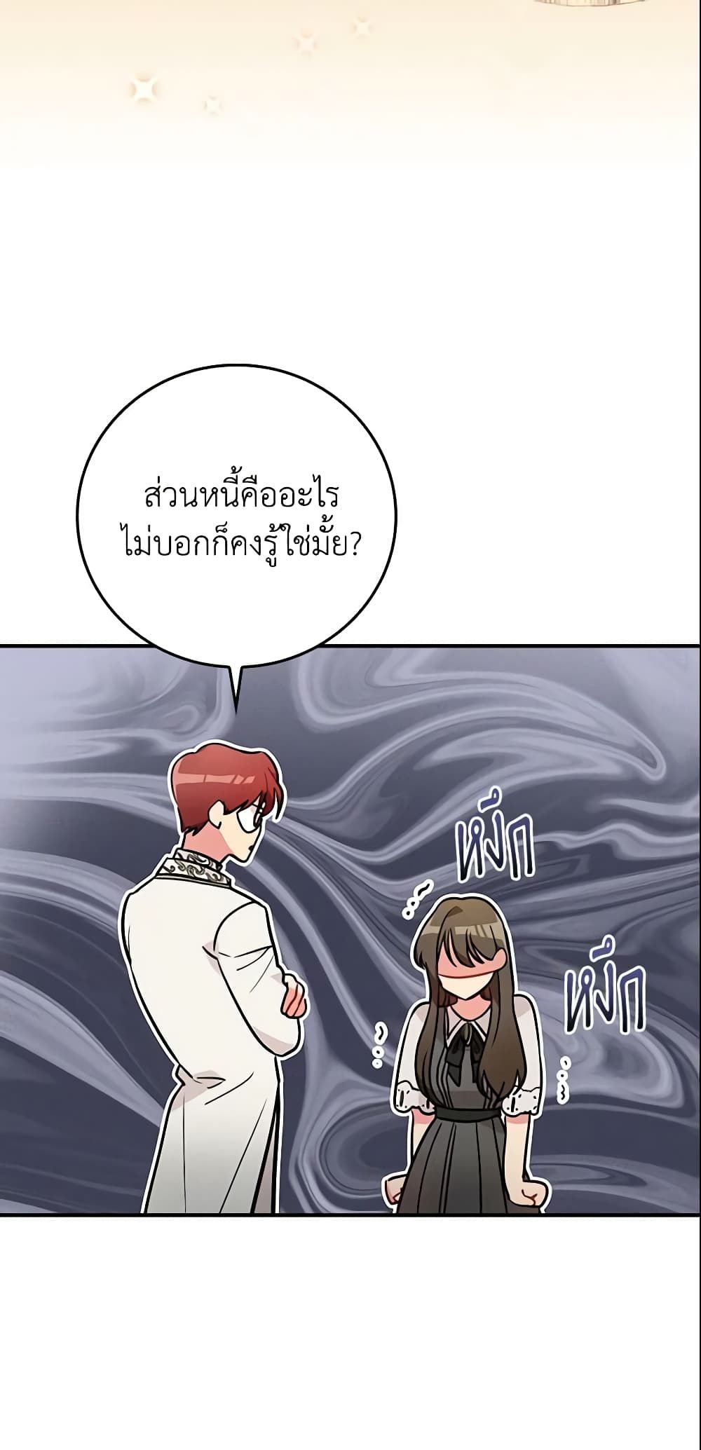 Run Maelle ตอนที่ 7 10