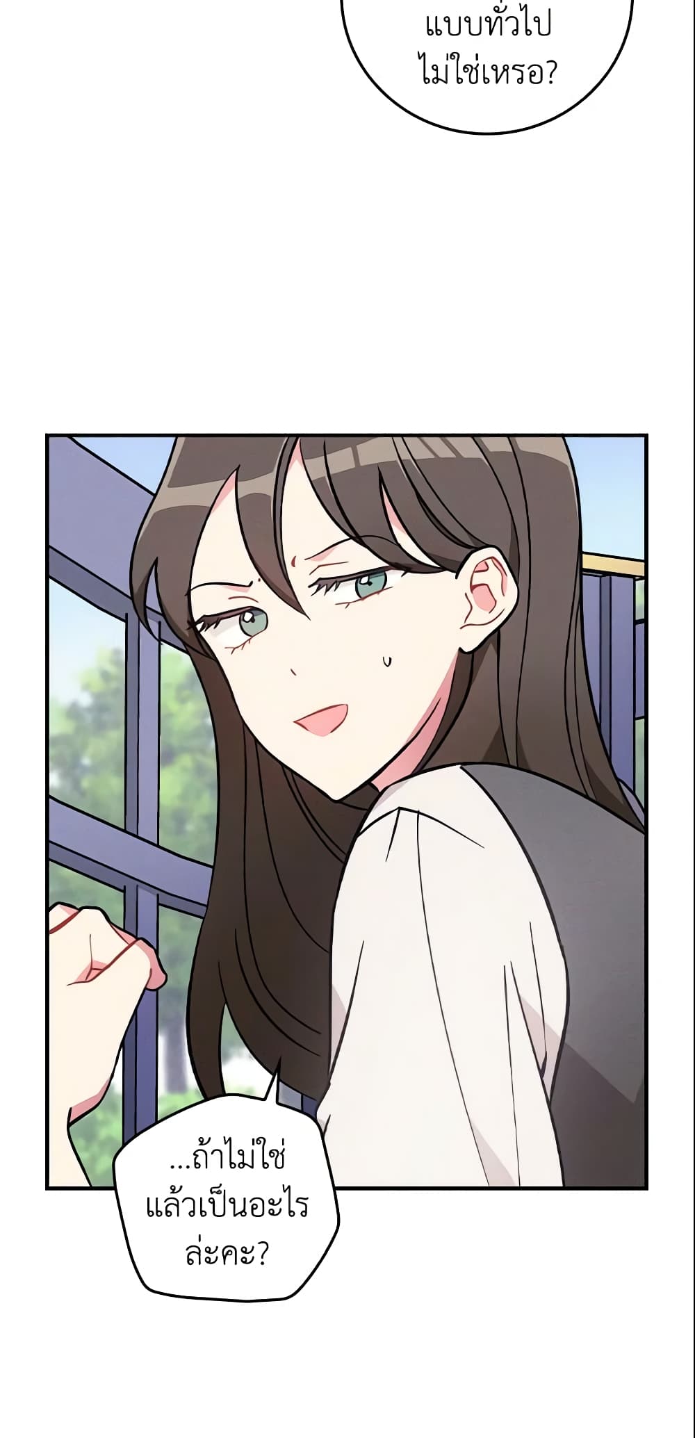 Run Maelle ตอนที่ 7 8