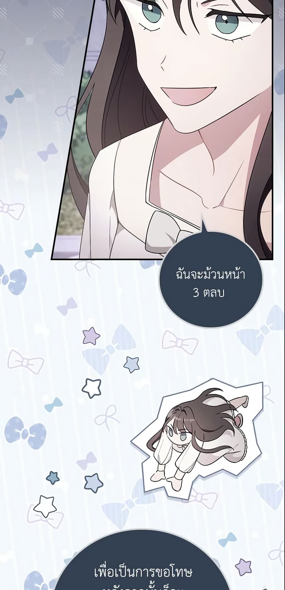 Run Maelle ตอนที่ 7 3