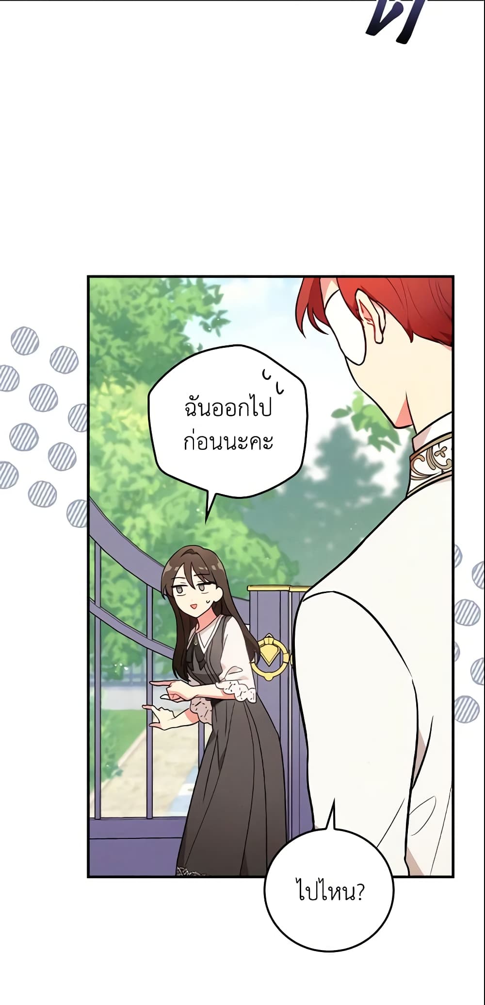Run Maelle ตอนที่ 7 6