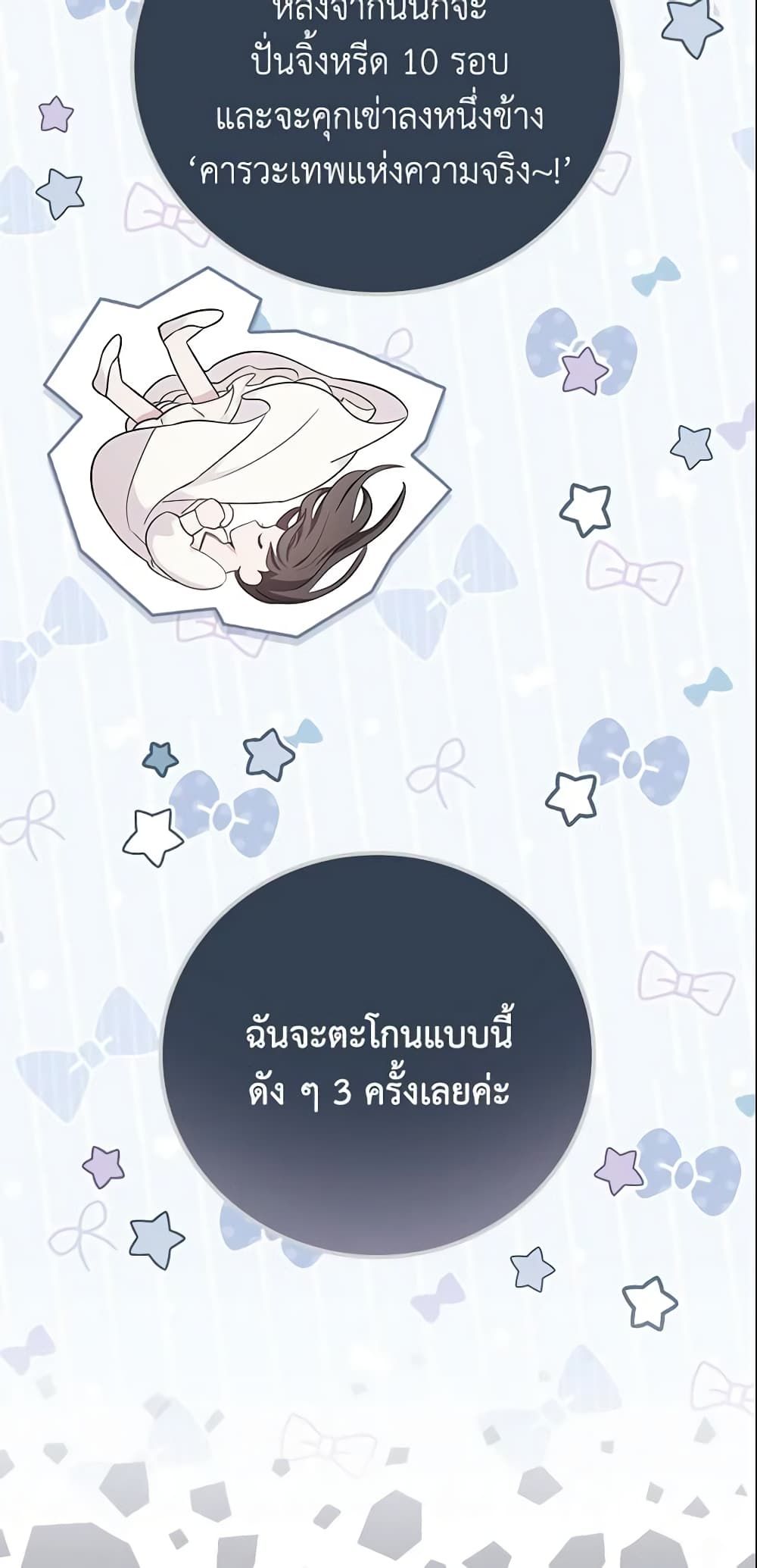 Run Maelle ตอนที่ 7 4