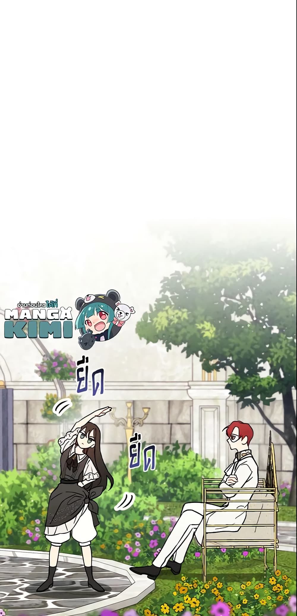 Run Maelle ตอนที่ 7 12