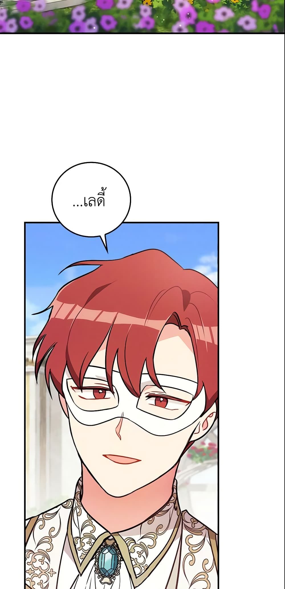 Run Maelle ตอนที่ 7 13
