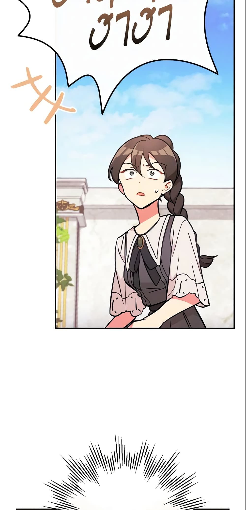 Run Maelle ตอนที่ 7 18
