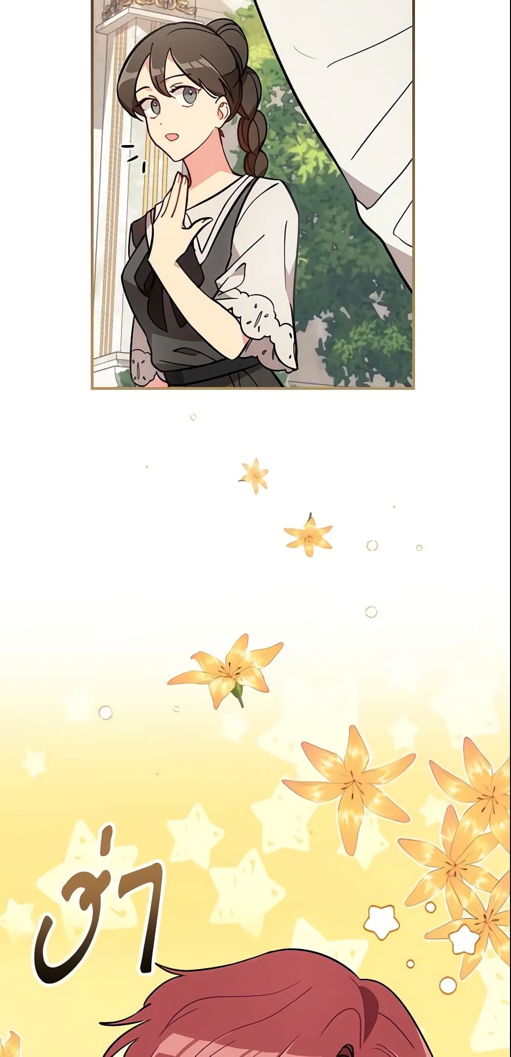 Run Maelle ตอนที่ 7 16