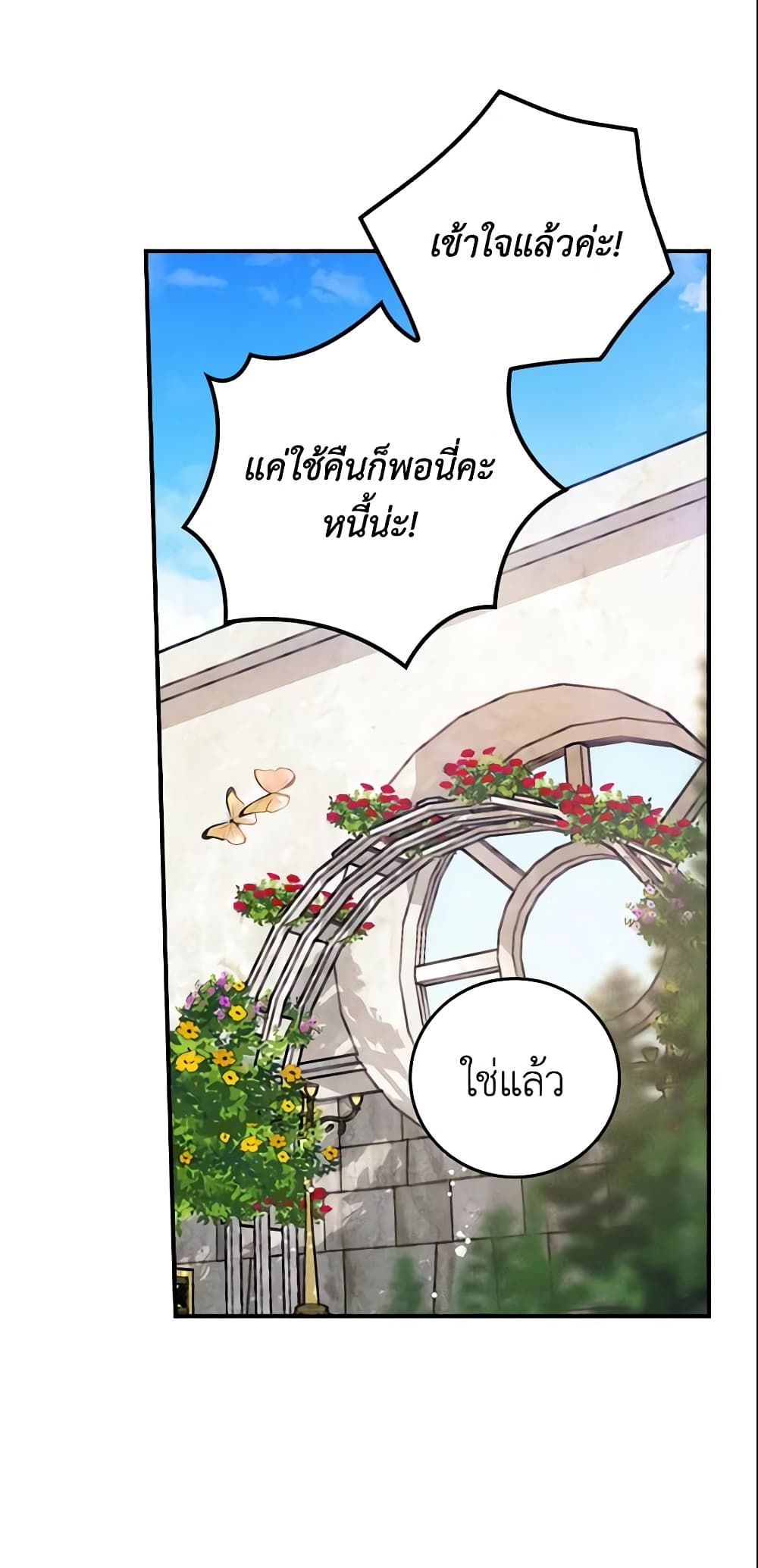 Run Maelle ตอนที่ 7 11