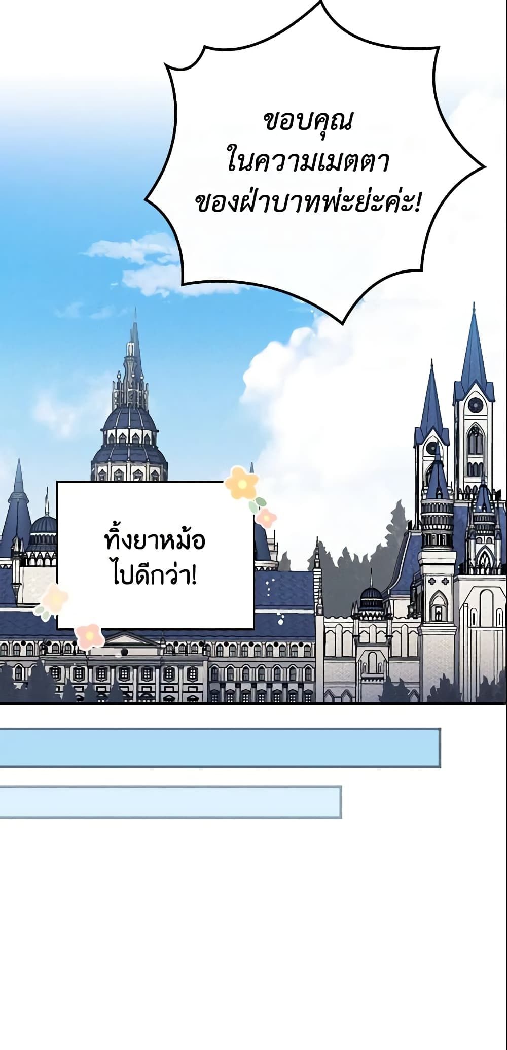 Run Maelle ตอนที่ 7 28