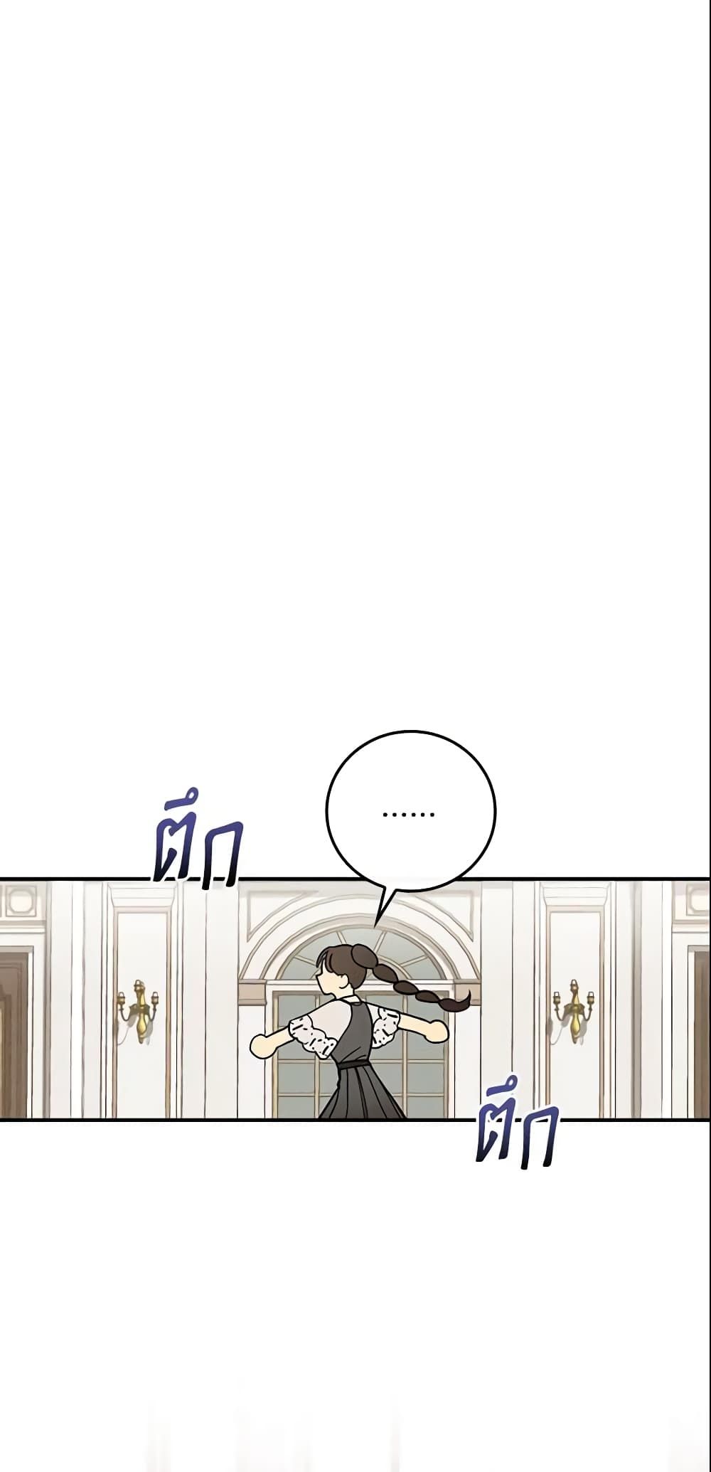 Run Maelle ตอนที่ 7 29