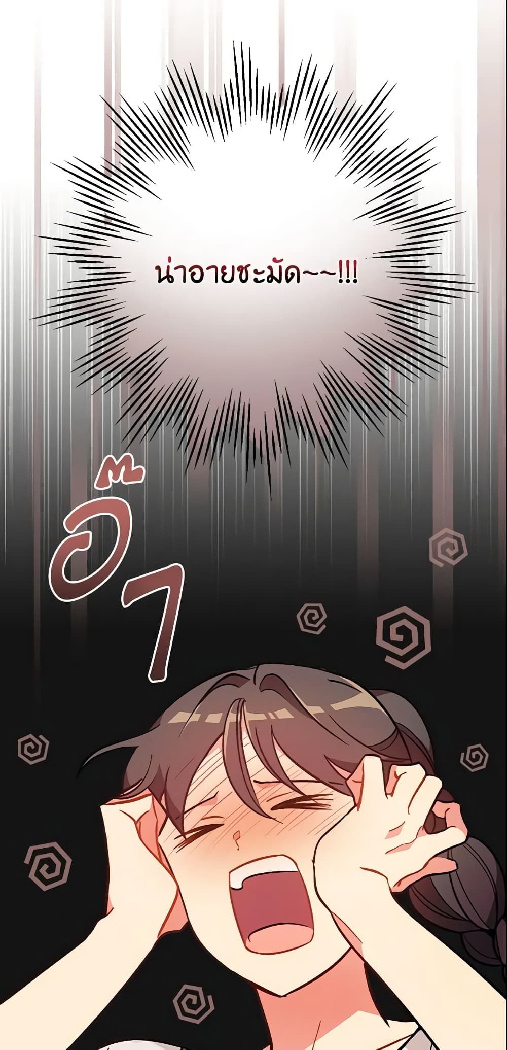 Run Maelle ตอนที่ 7 30