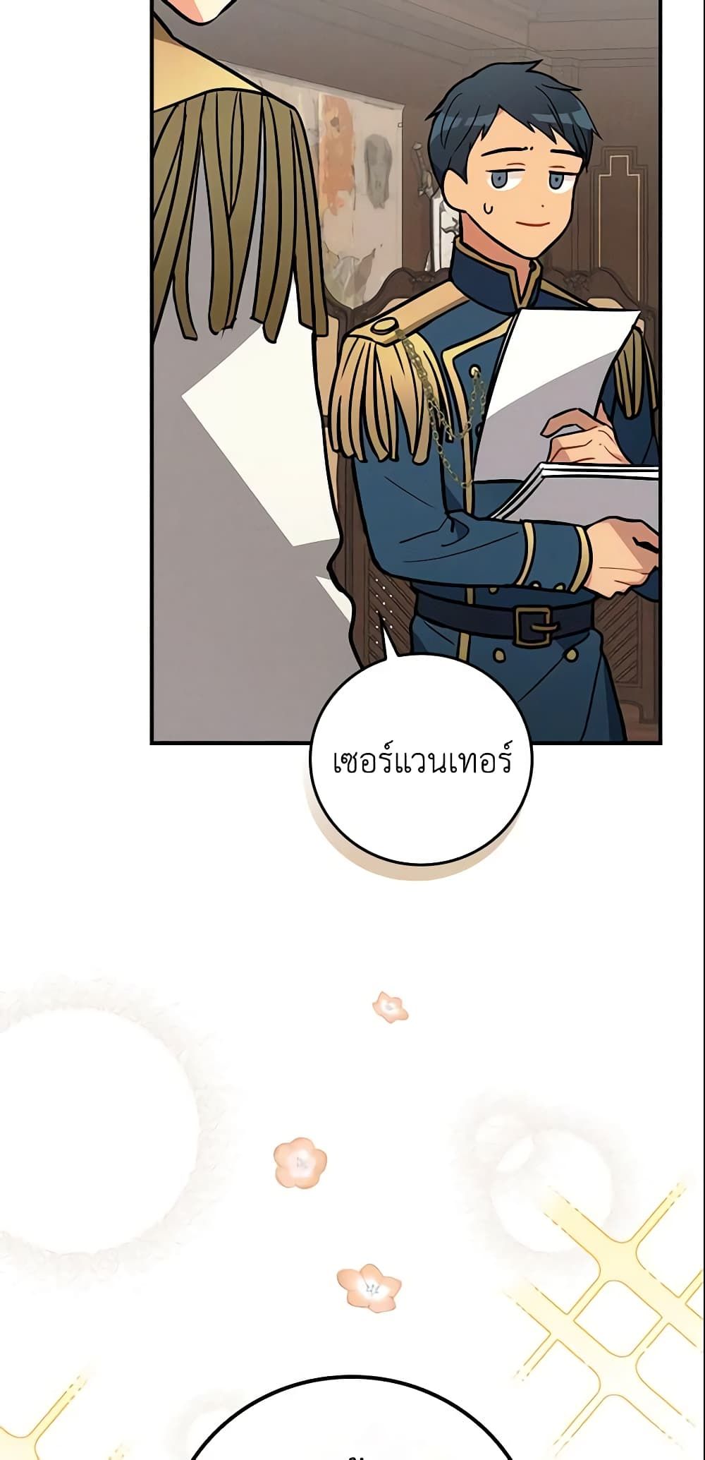 Run Maelle ตอนที่ 7 25