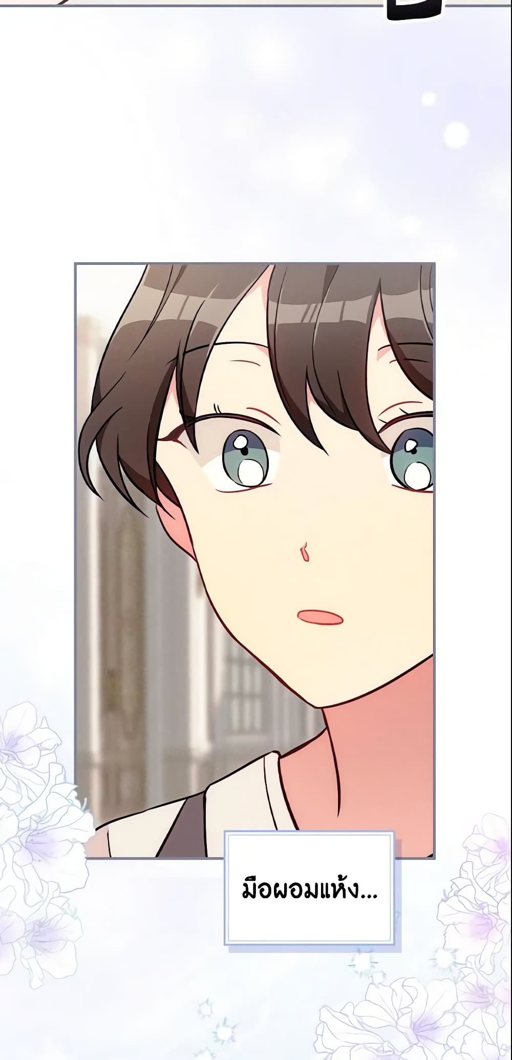 Run Maelle ตอนที่ 7 36