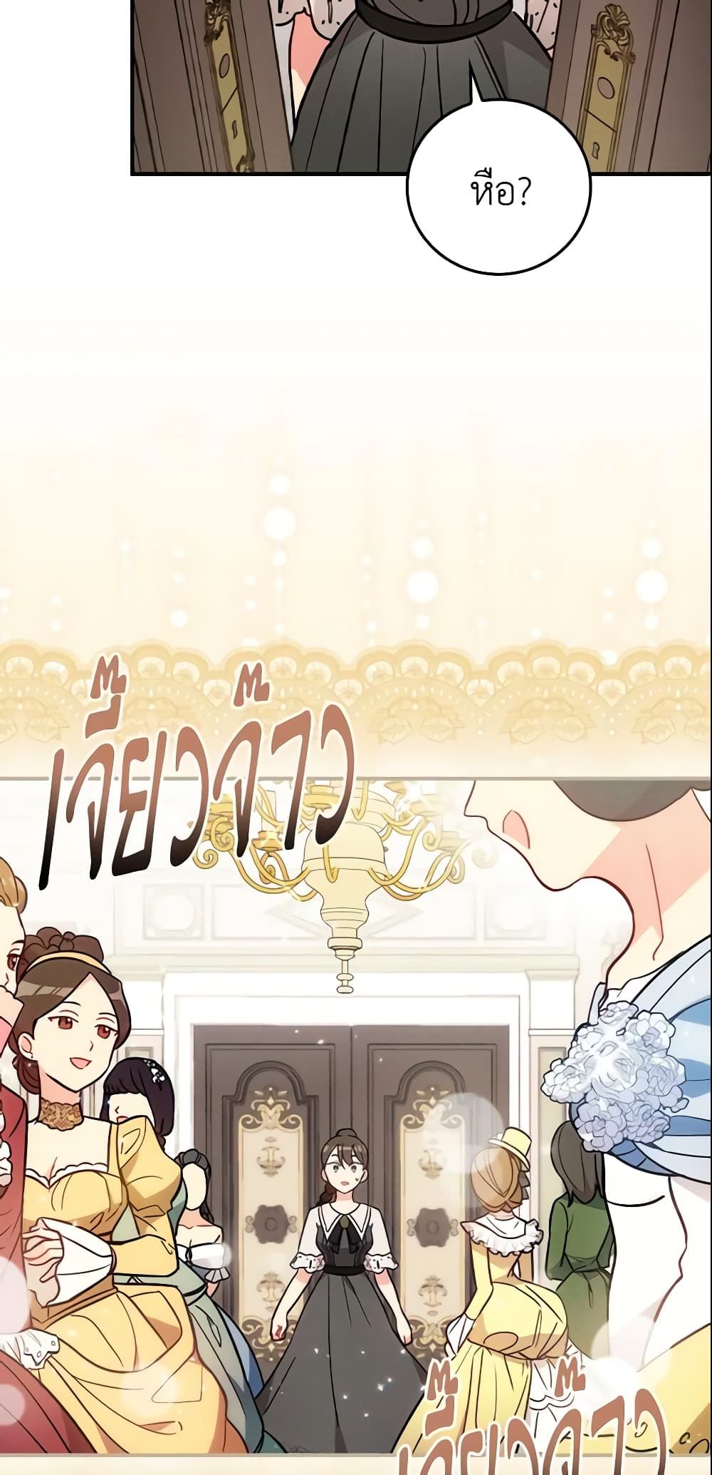 Run Maelle ตอนที่ 7 42