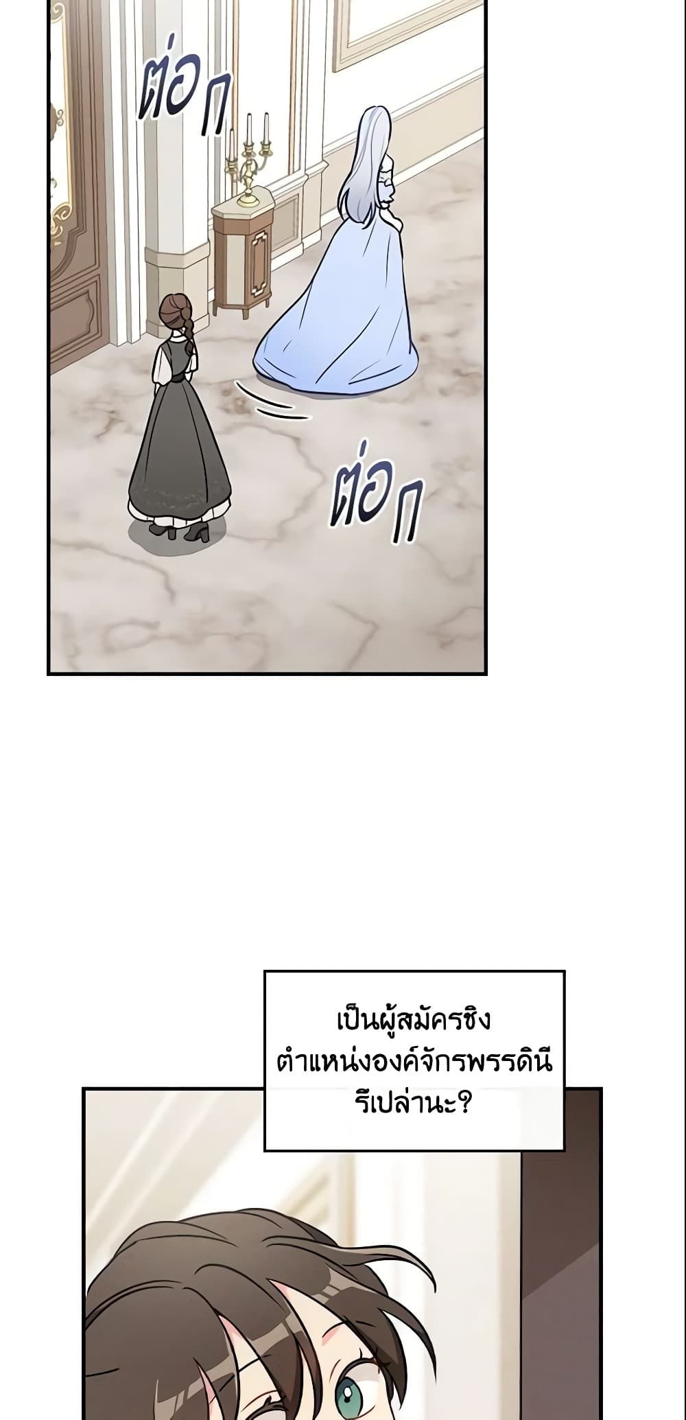 Run Maelle ตอนที่ 7 40