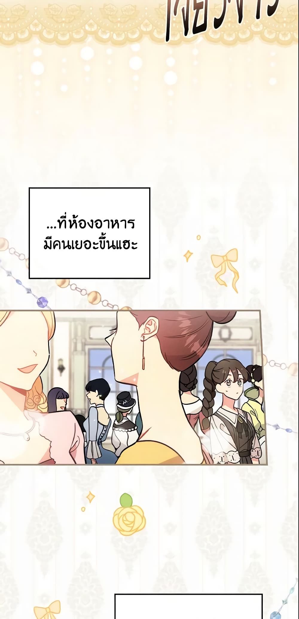 Run Maelle ตอนที่ 7 43