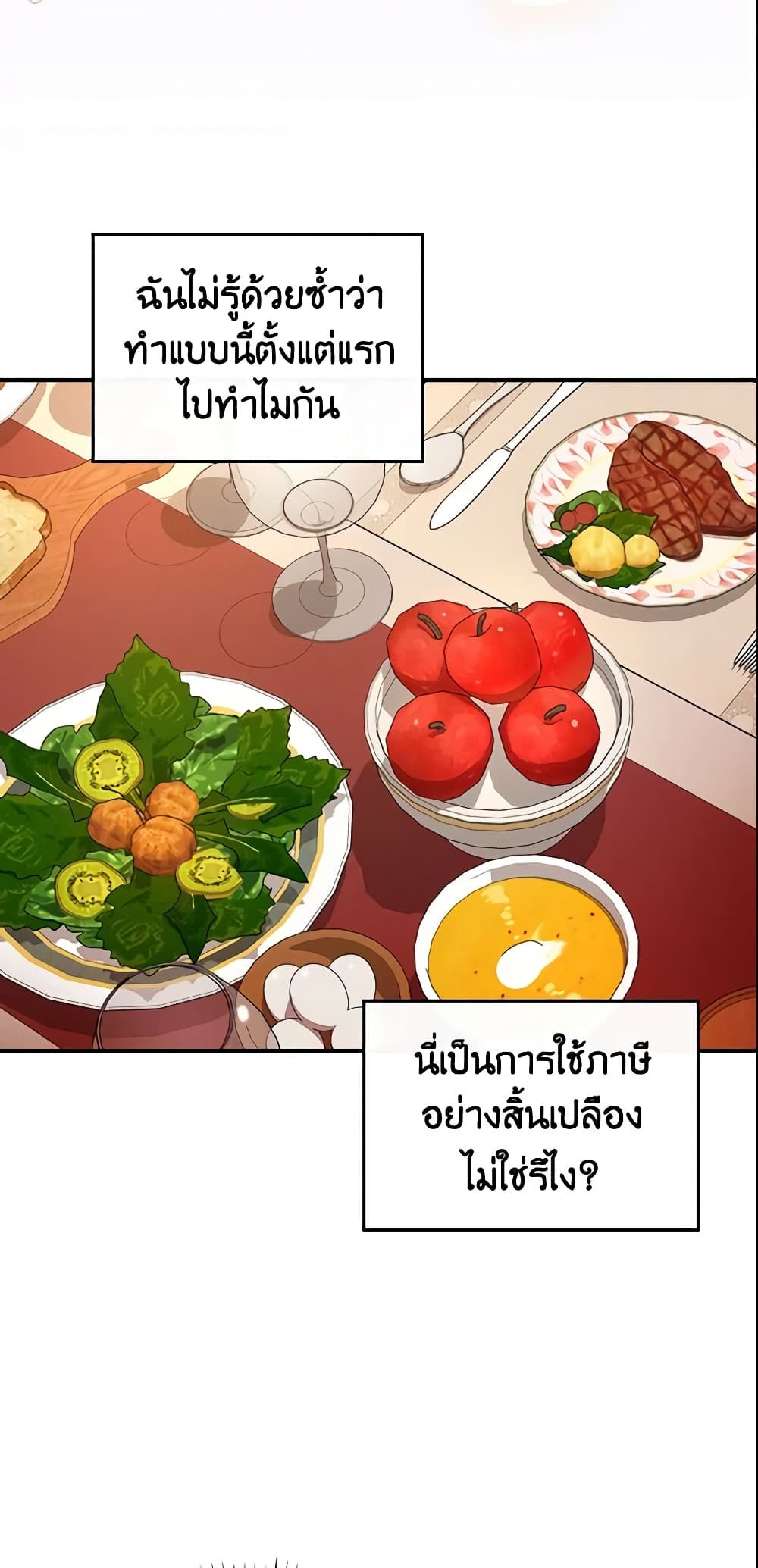 Run Maelle ตอนที่ 7 51