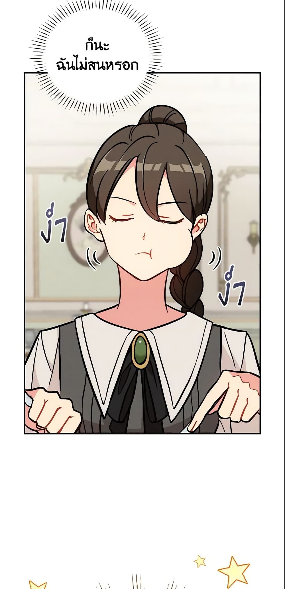 Run Maelle ตอนที่ 7 52
