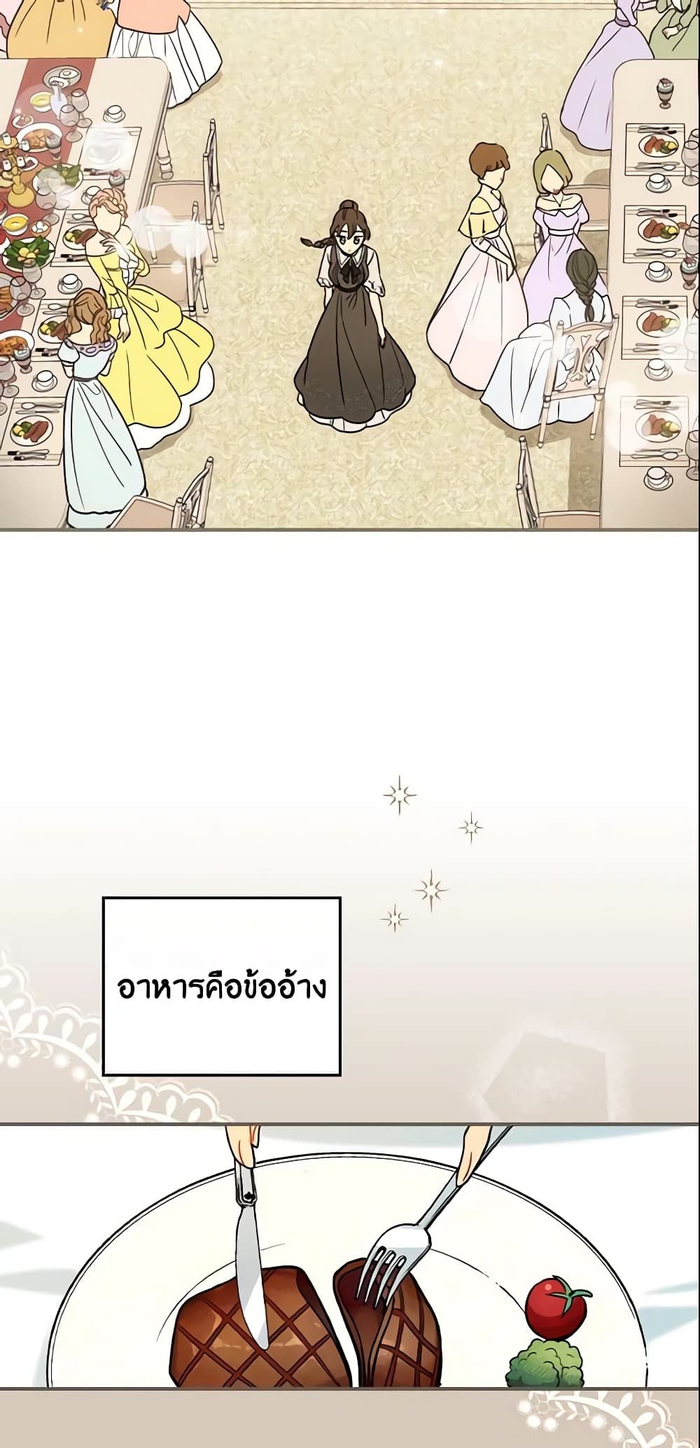 Run Maelle ตอนที่ 7 46