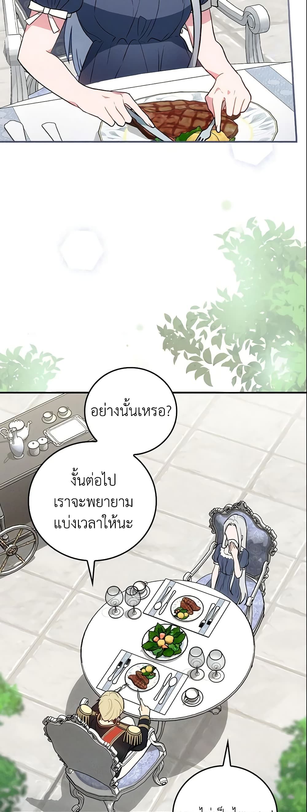 Run Maelle ตอนที่ 8 3