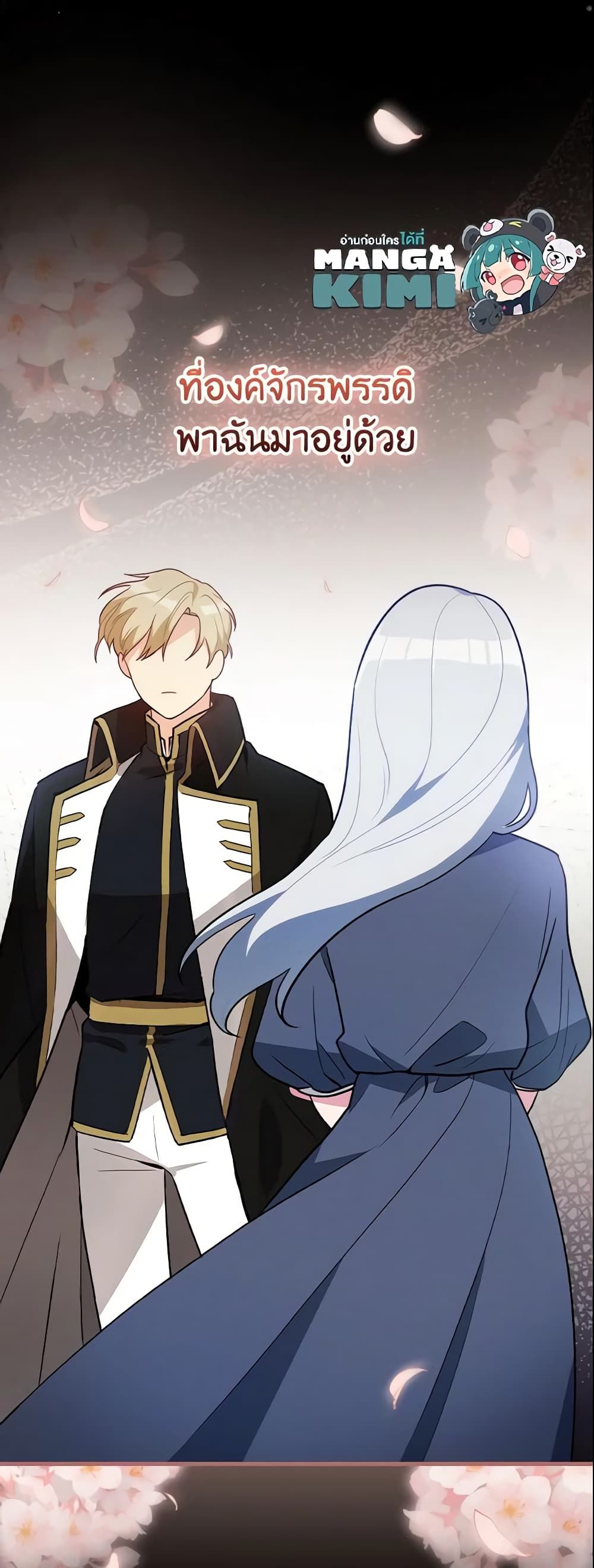 Run Maelle ตอนที่ 8 11