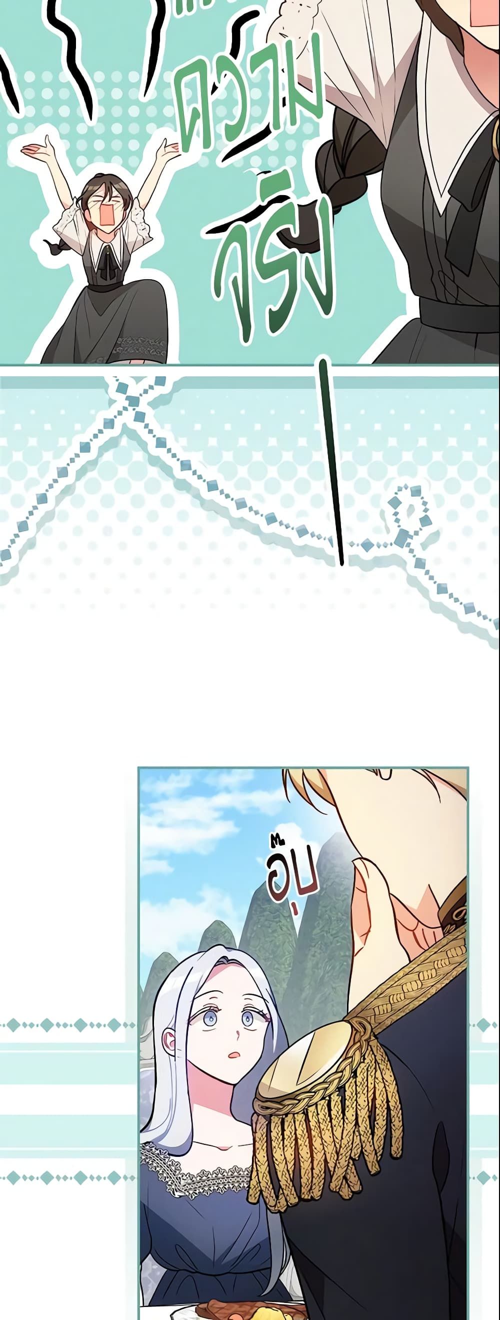 Run Maelle ตอนที่ 8 7