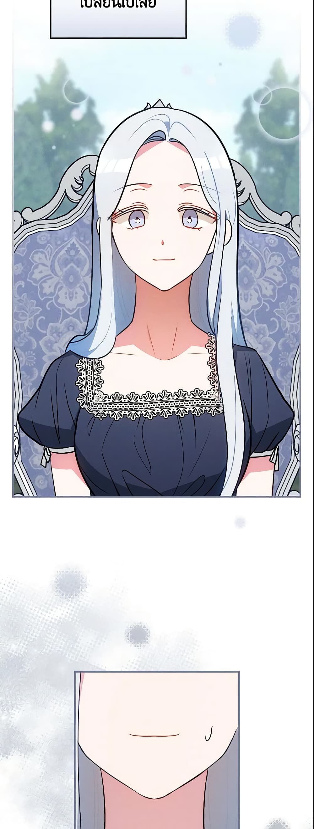 Run Maelle ตอนที่ 8 18