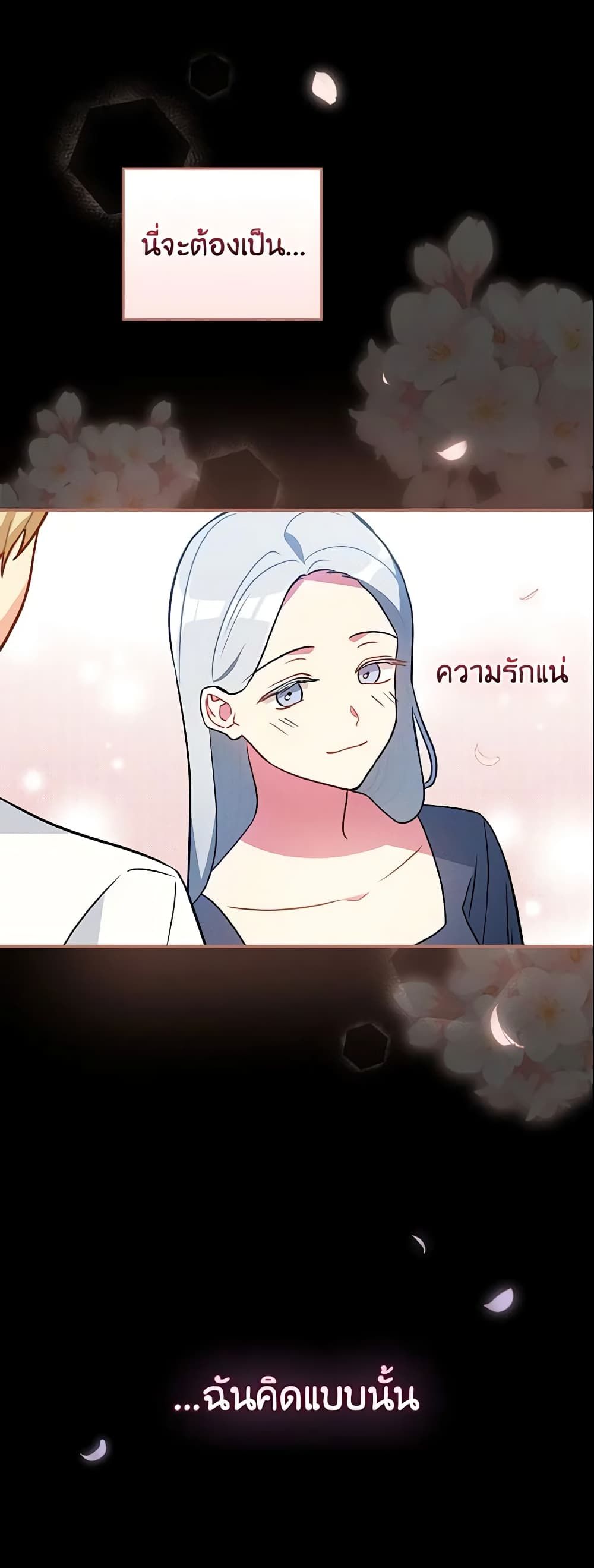 Run Maelle ตอนที่ 8 13