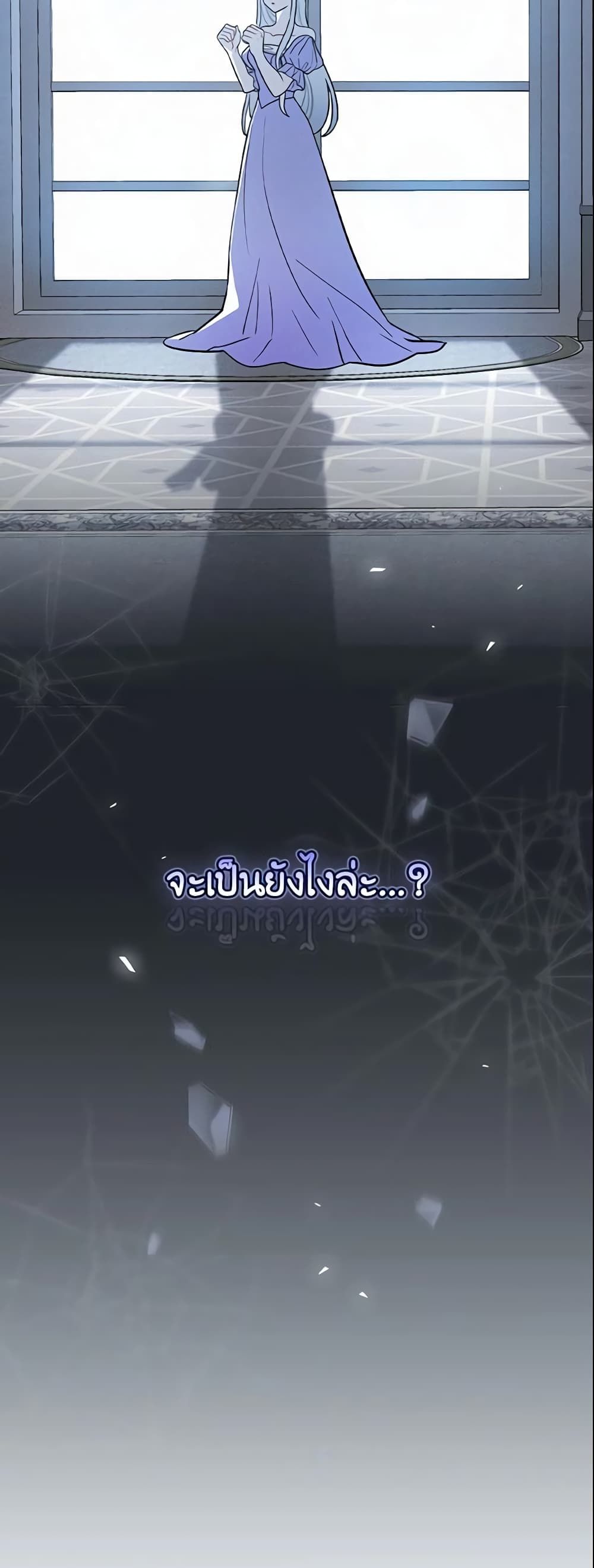 Run Maelle ตอนที่ 8 14