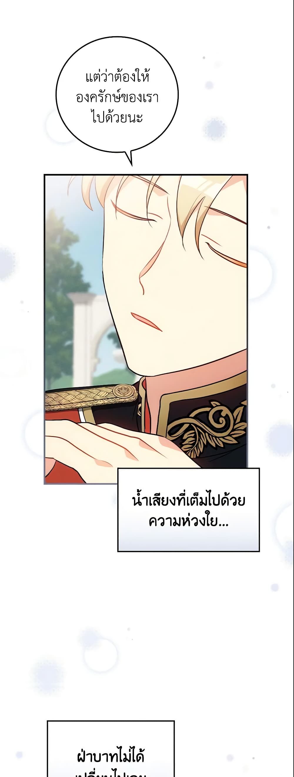 Run Maelle ตอนที่ 8 17