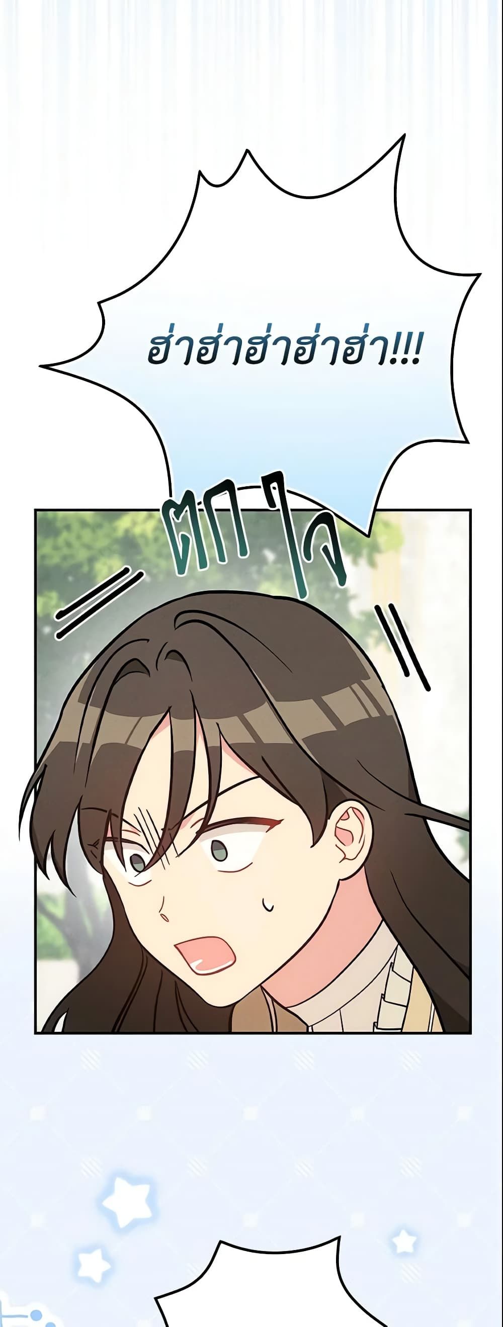 Run Maelle ตอนที่ 8 27