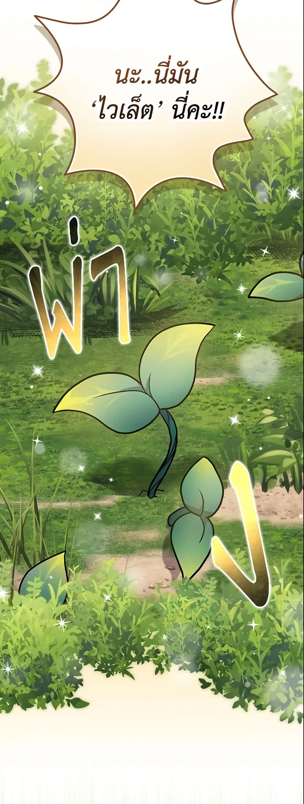 Run Maelle ตอนที่ 8 41