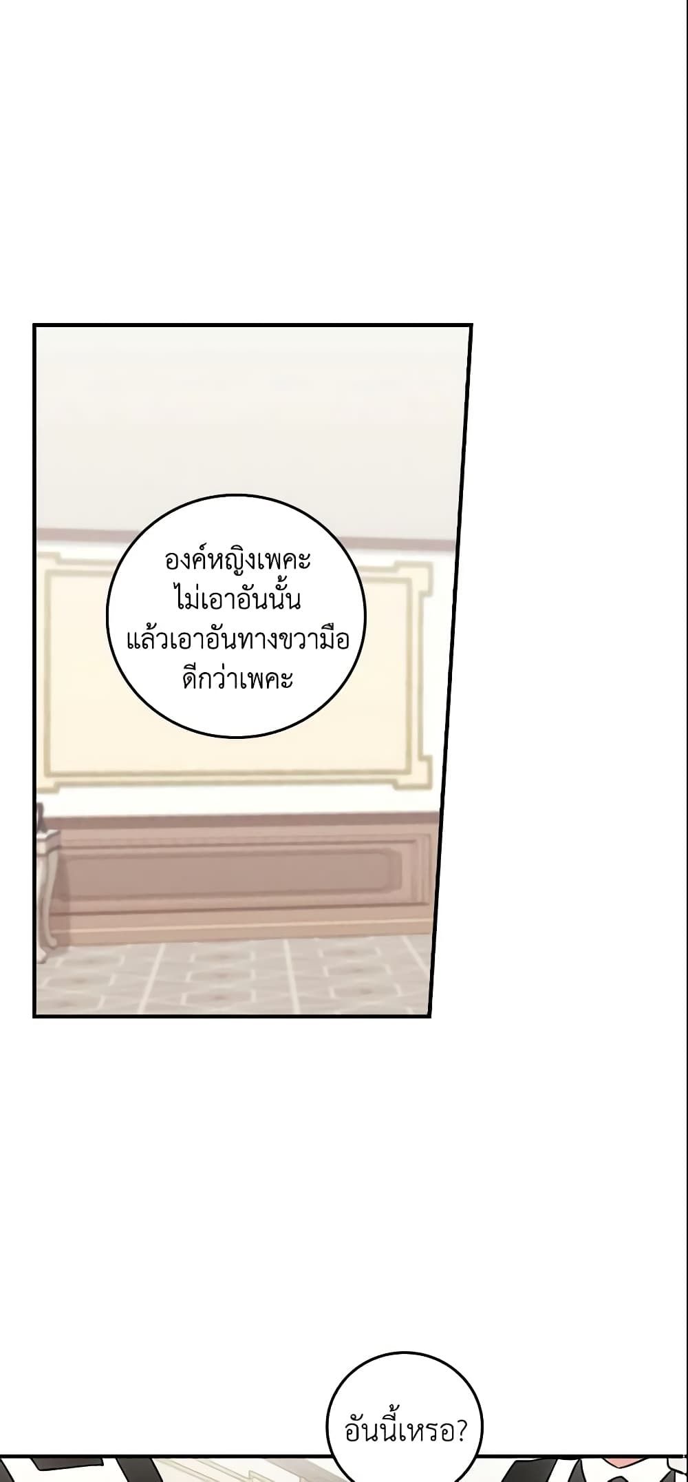 Run Maelle ตอนที่ 9 2