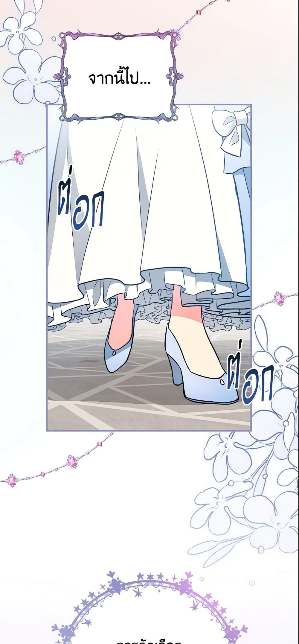 Run Maelle ตอนที่ 9 5