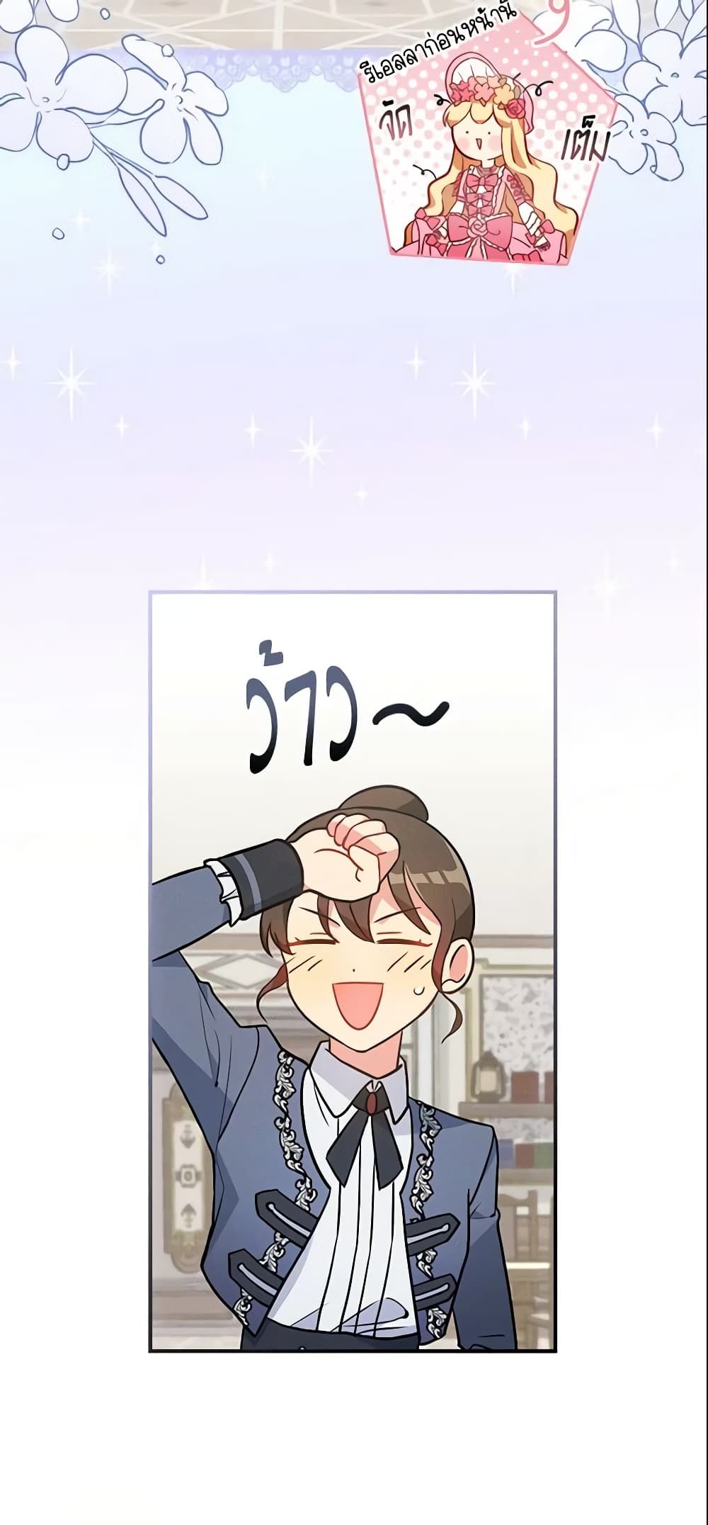 Run Maelle ตอนที่ 9 7