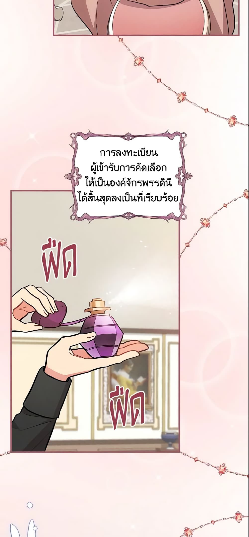 Run Maelle ตอนที่ 9 4