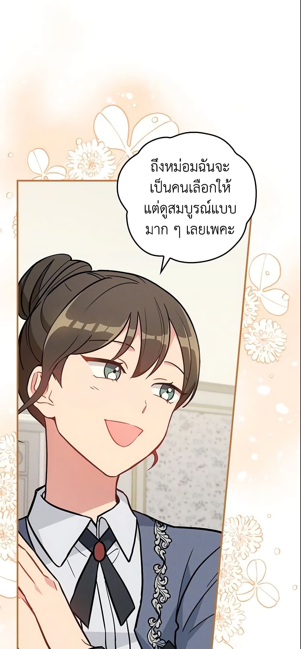 Run Maelle ตอนที่ 9 8