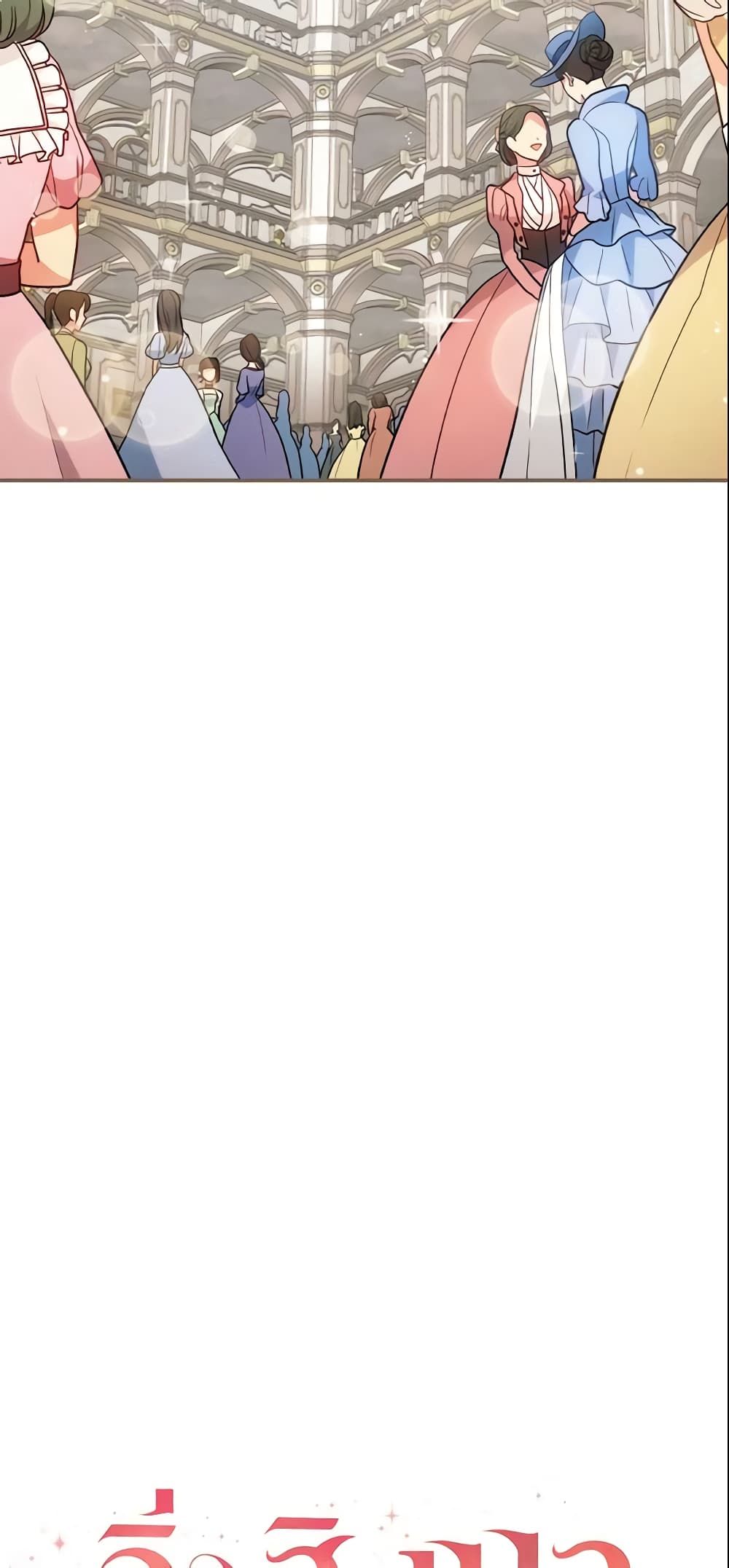 Run Maelle ตอนที่ 9 12