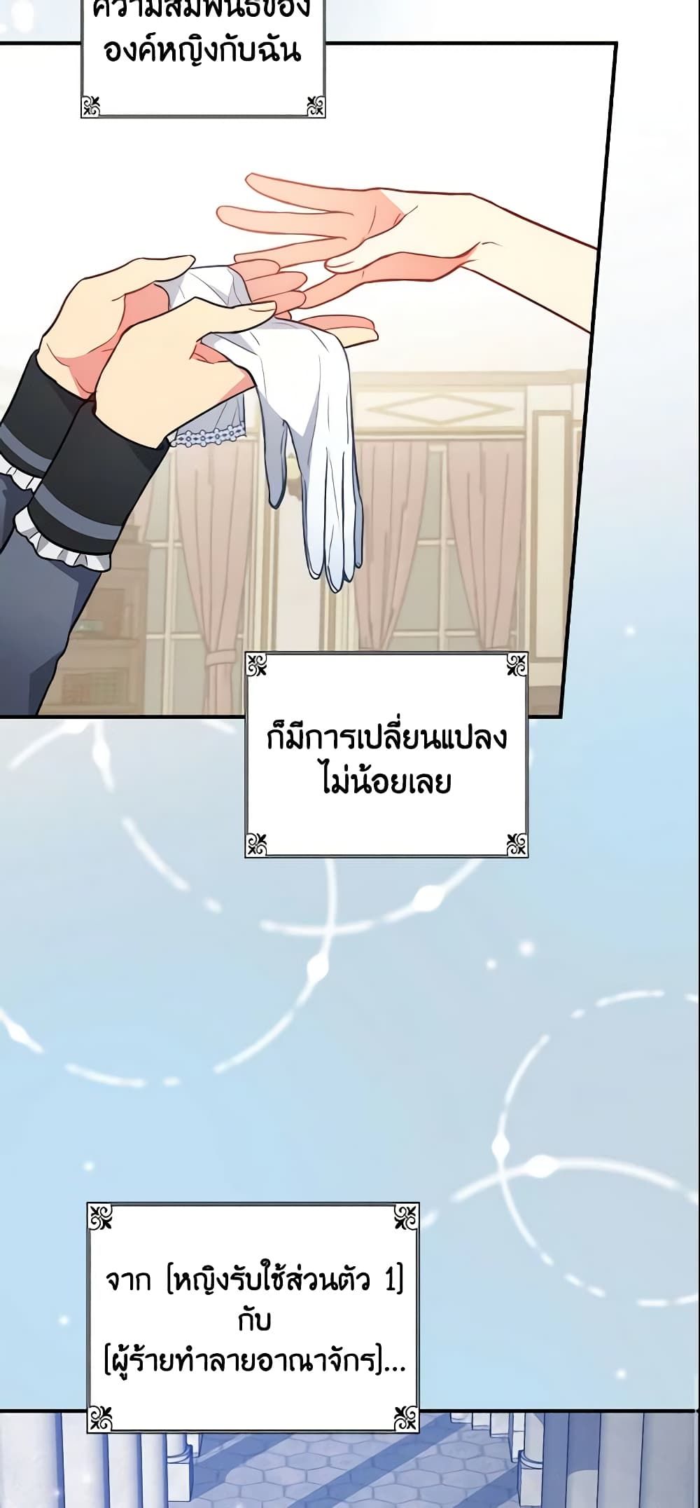 Run Maelle ตอนที่ 9 9