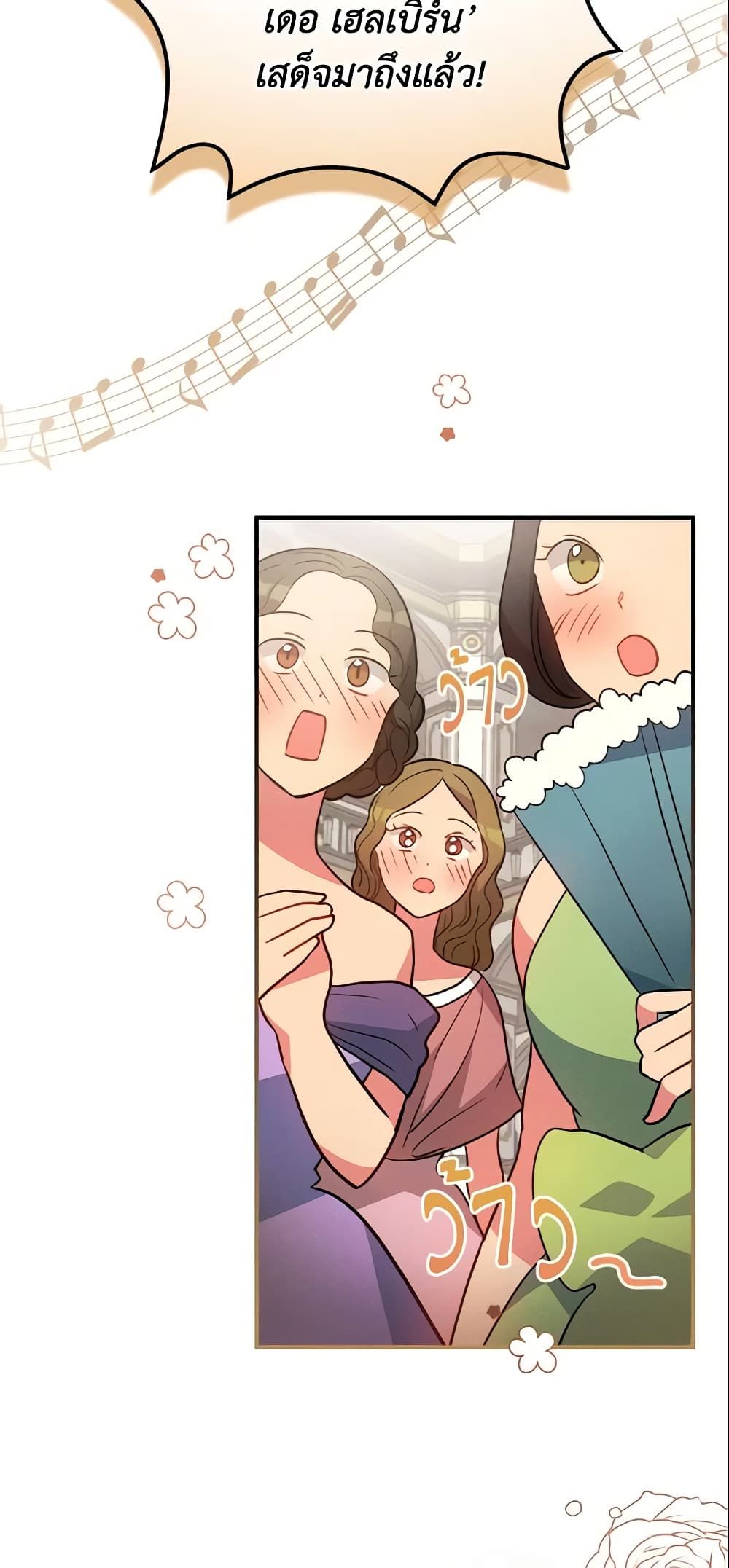 Run Maelle ตอนที่ 9 17