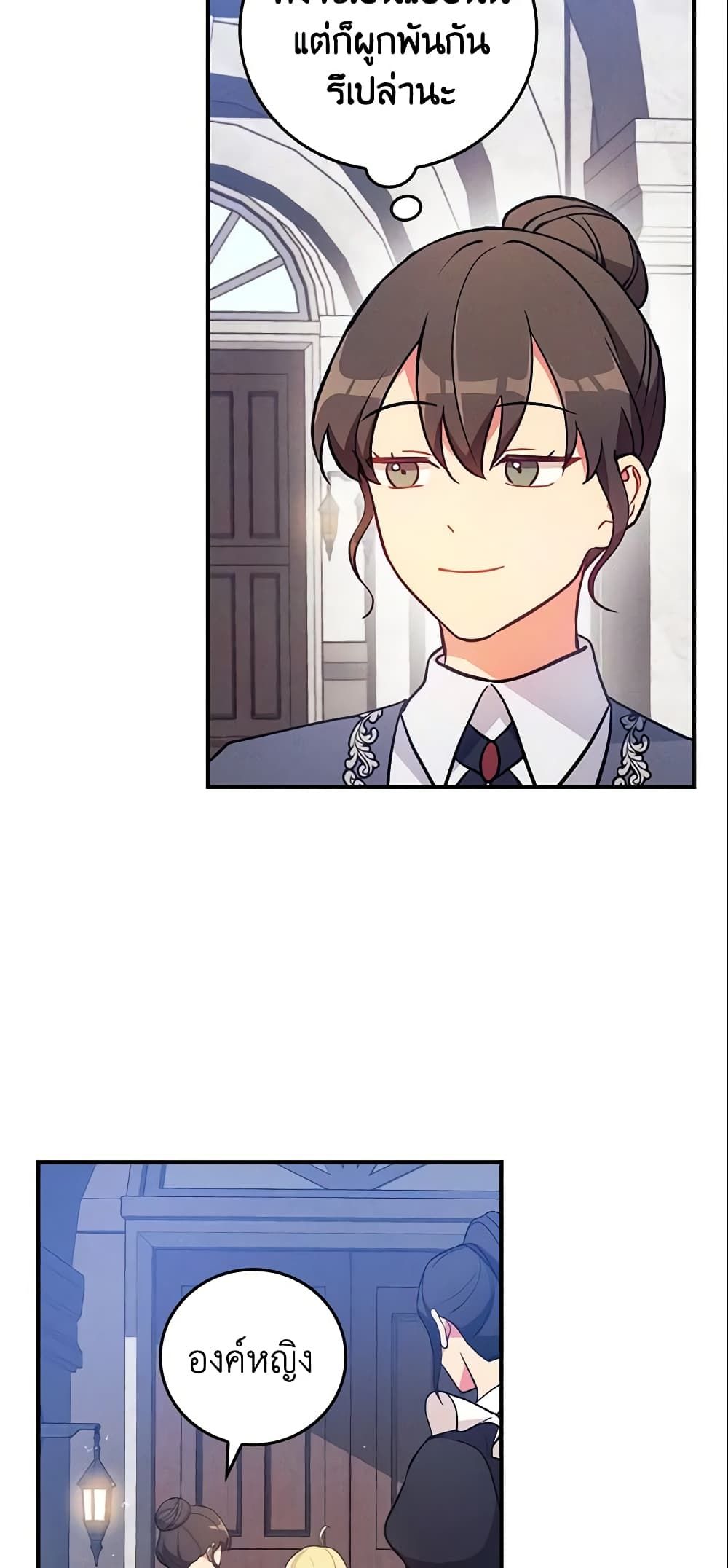 Run Maelle ตอนที่ 9 11
