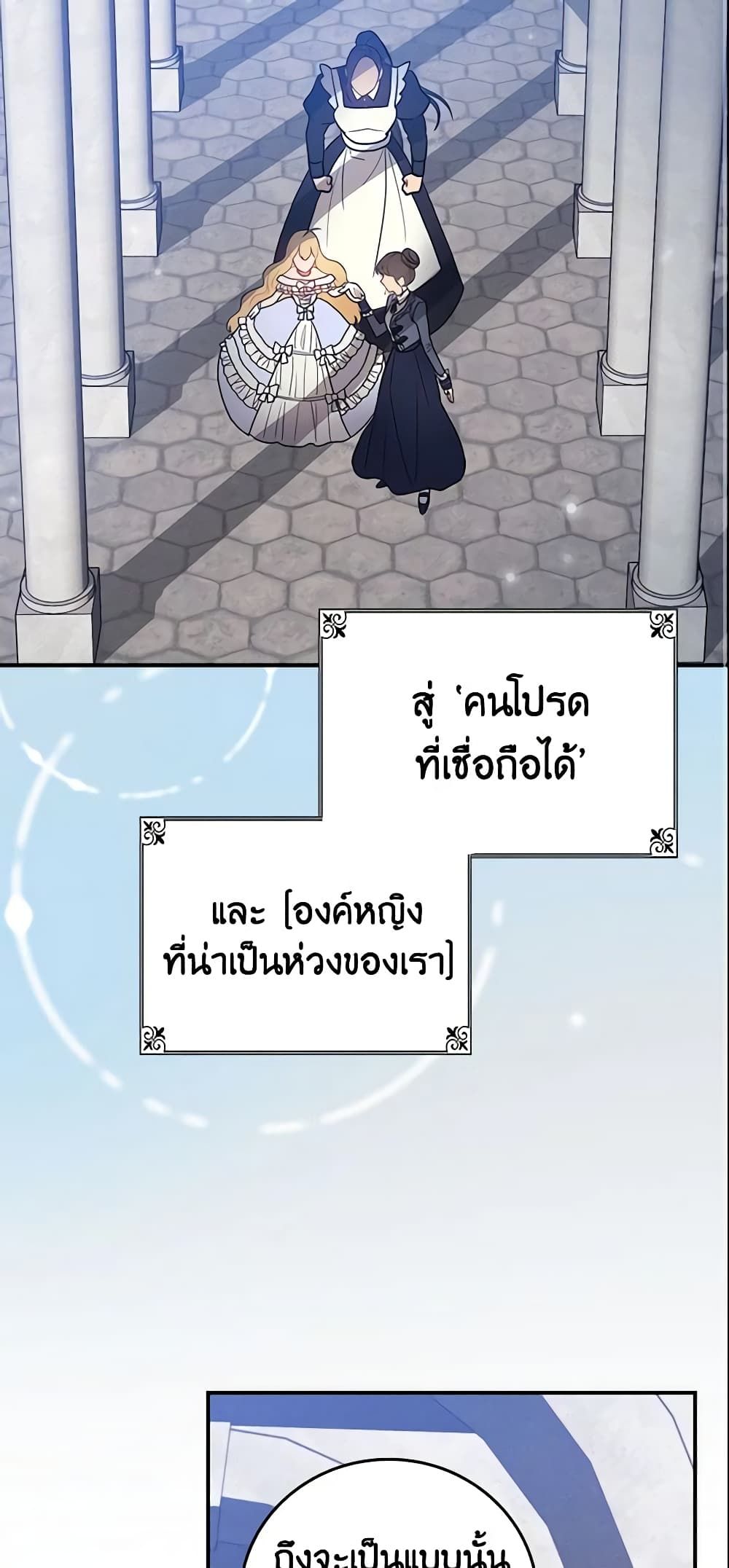 Run Maelle ตอนที่ 9 10