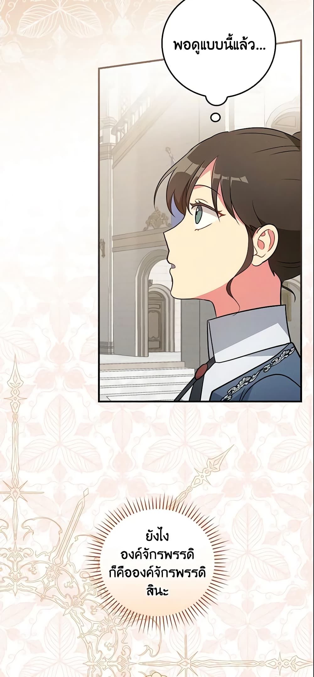 Run Maelle ตอนที่ 9 18