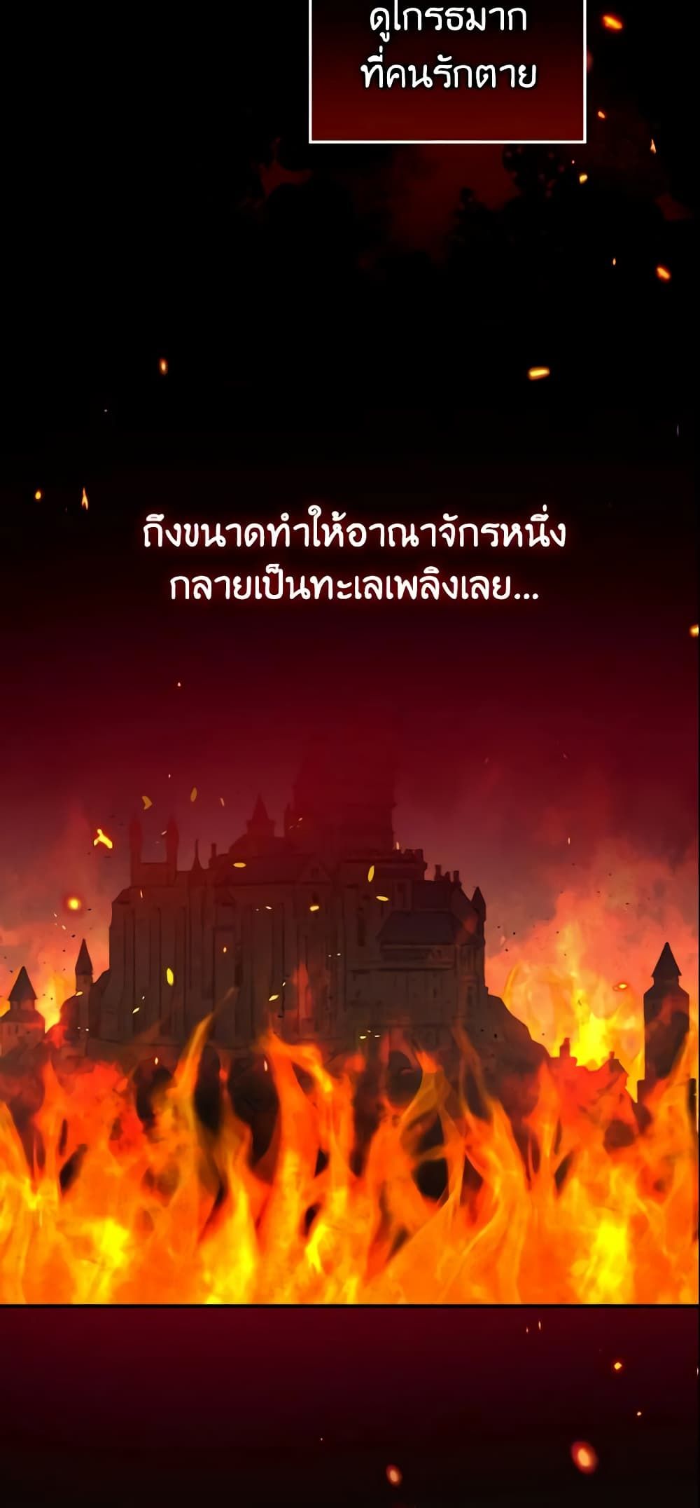 Run Maelle ตอนที่ 9 22