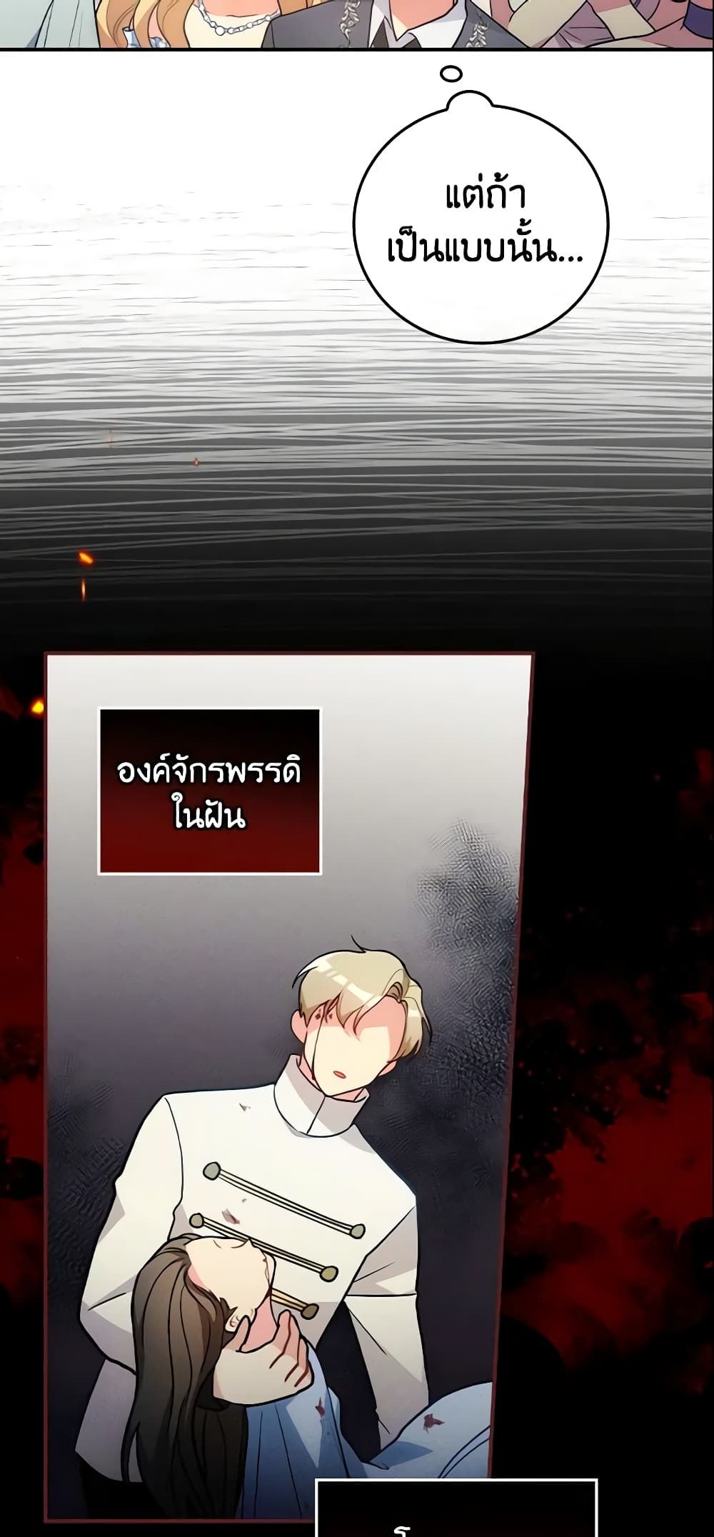 Run Maelle ตอนที่ 9 21