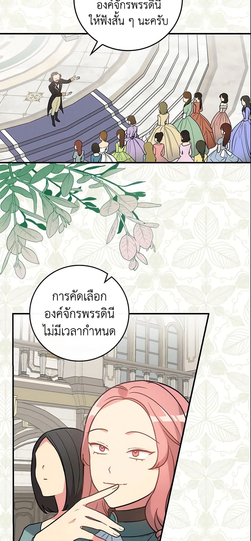 Run Maelle ตอนที่ 9 26
