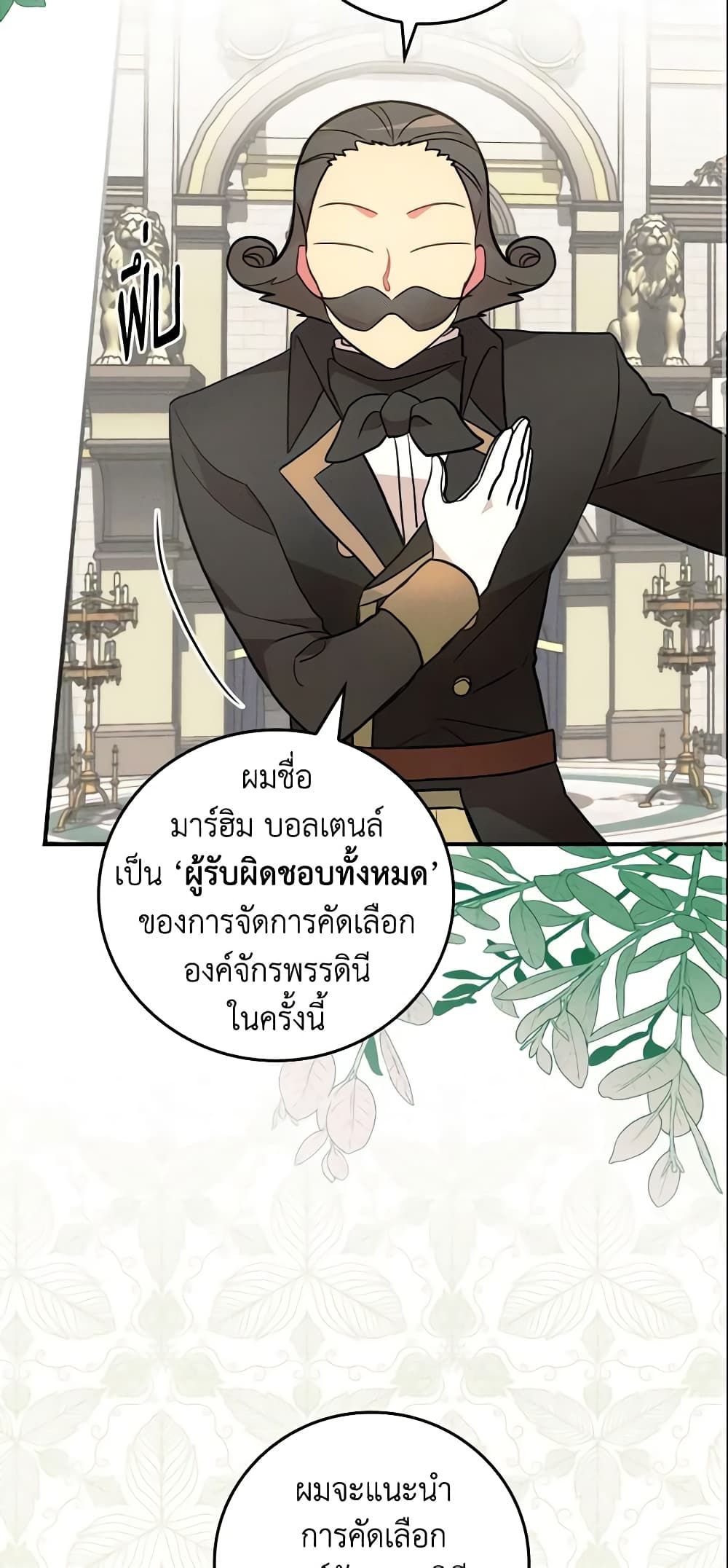 Run Maelle ตอนที่ 9 25