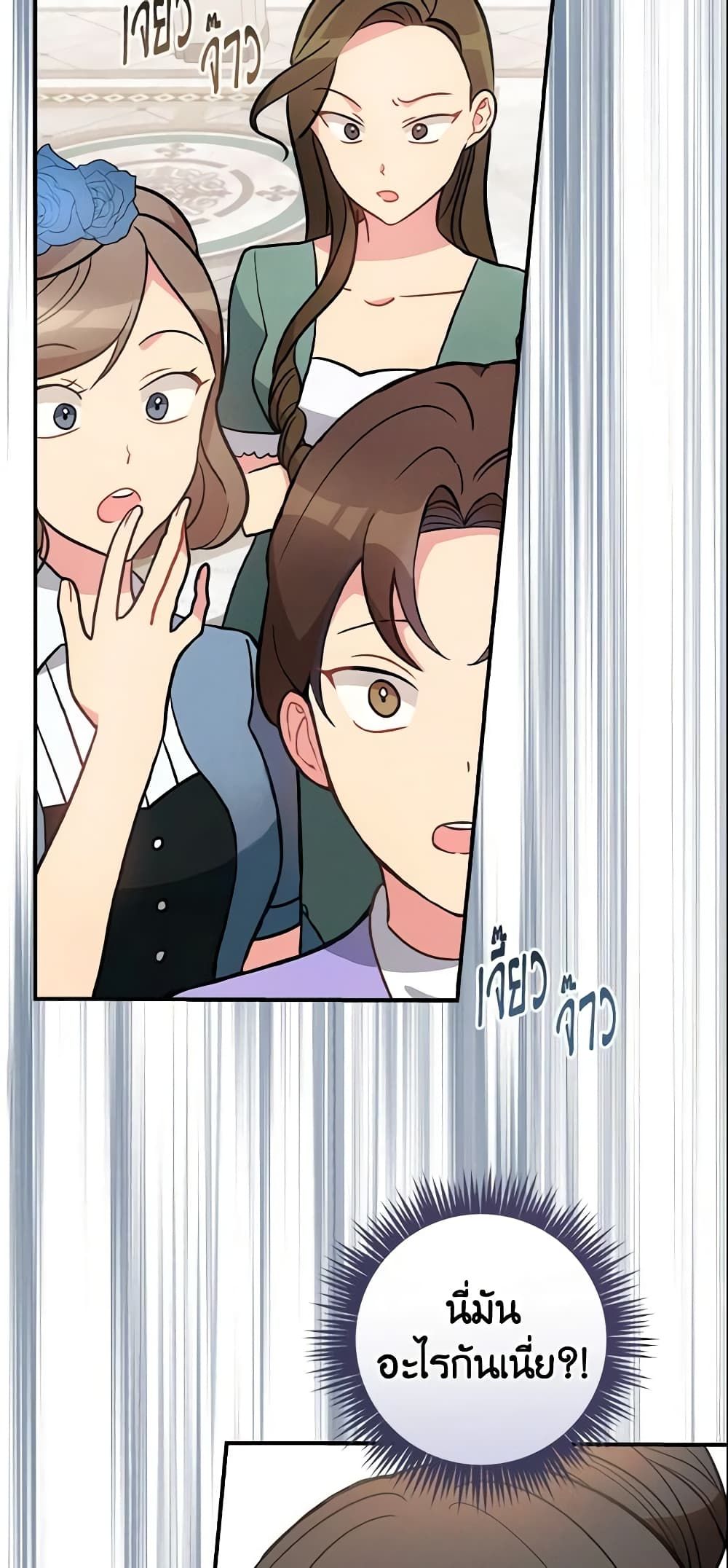 Run Maelle ตอนที่ 9 30
