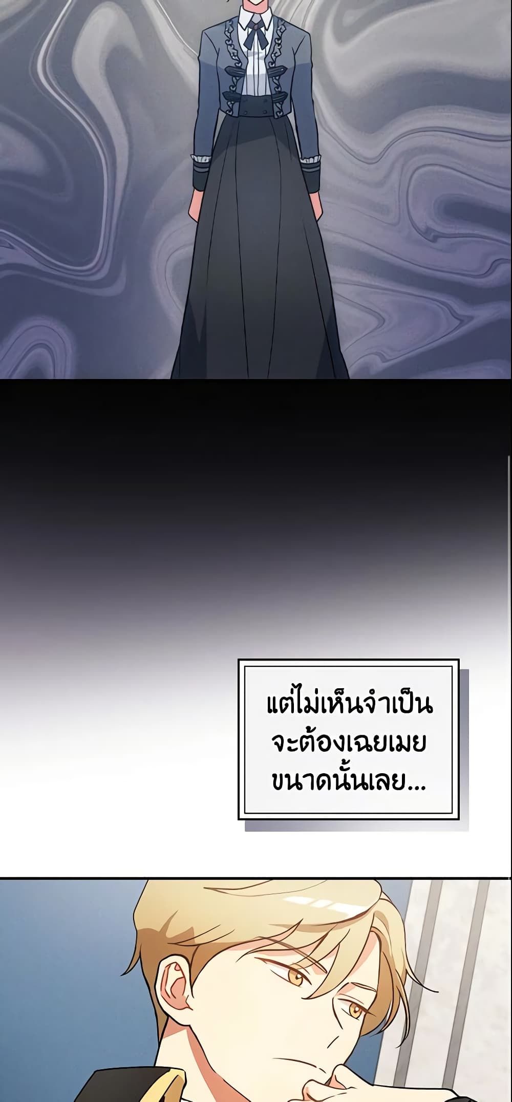 Run Maelle ตอนที่ 9 32